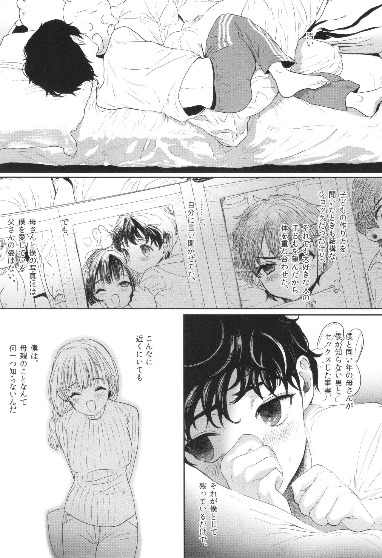 Page 200