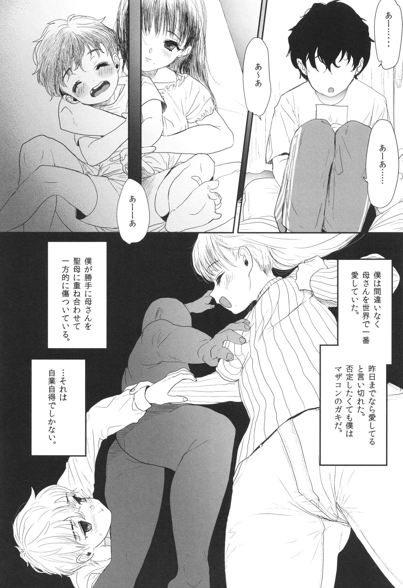 Page 201