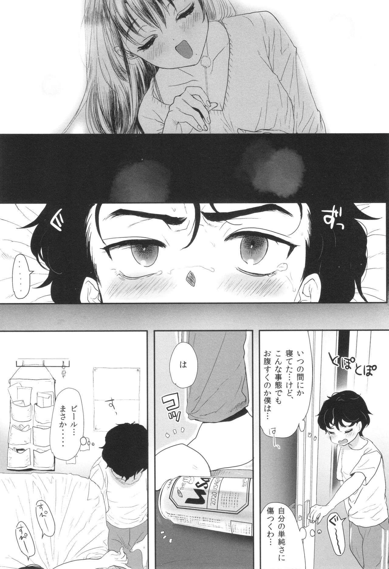 Page 202