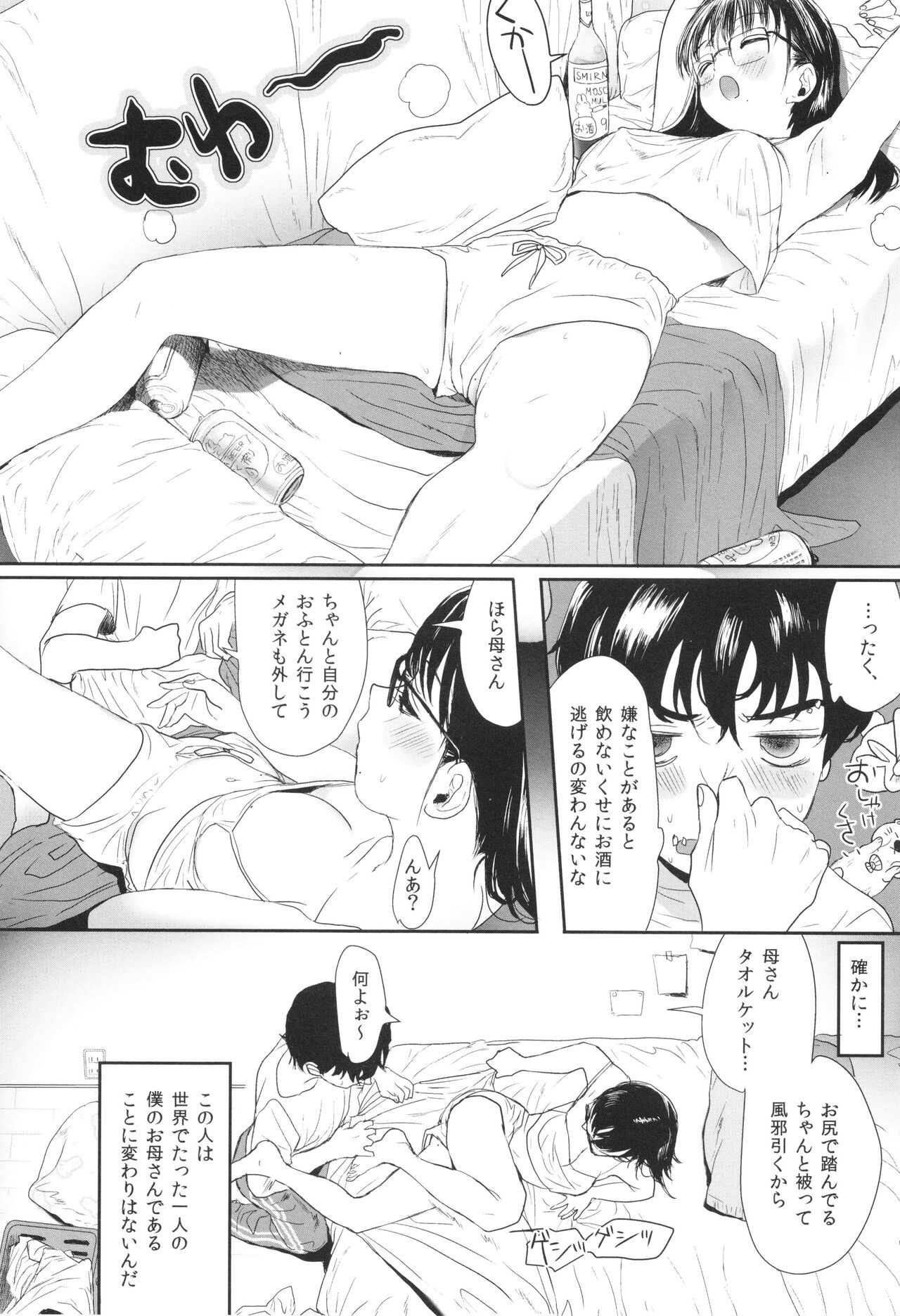 Page 203