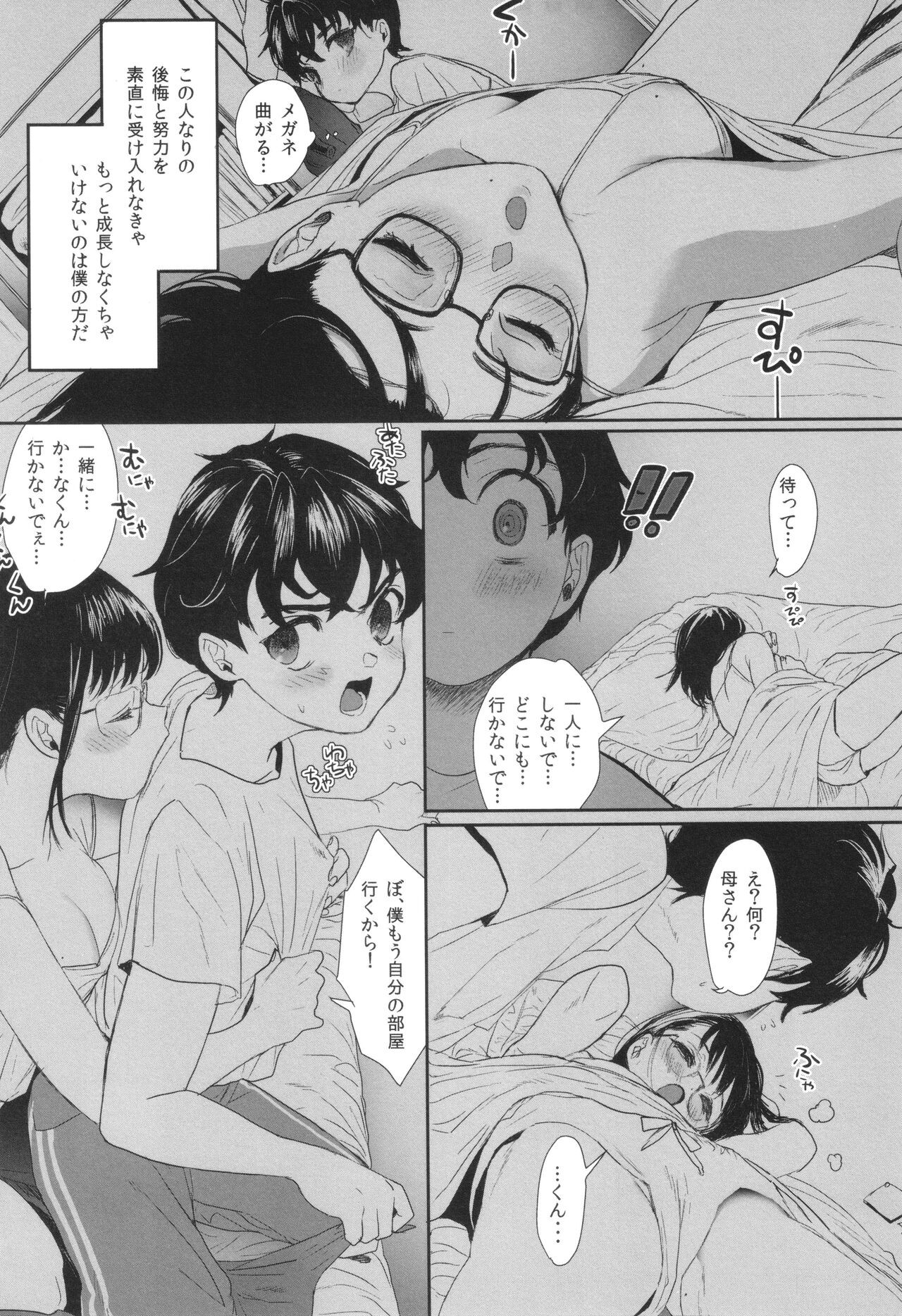 Page 204