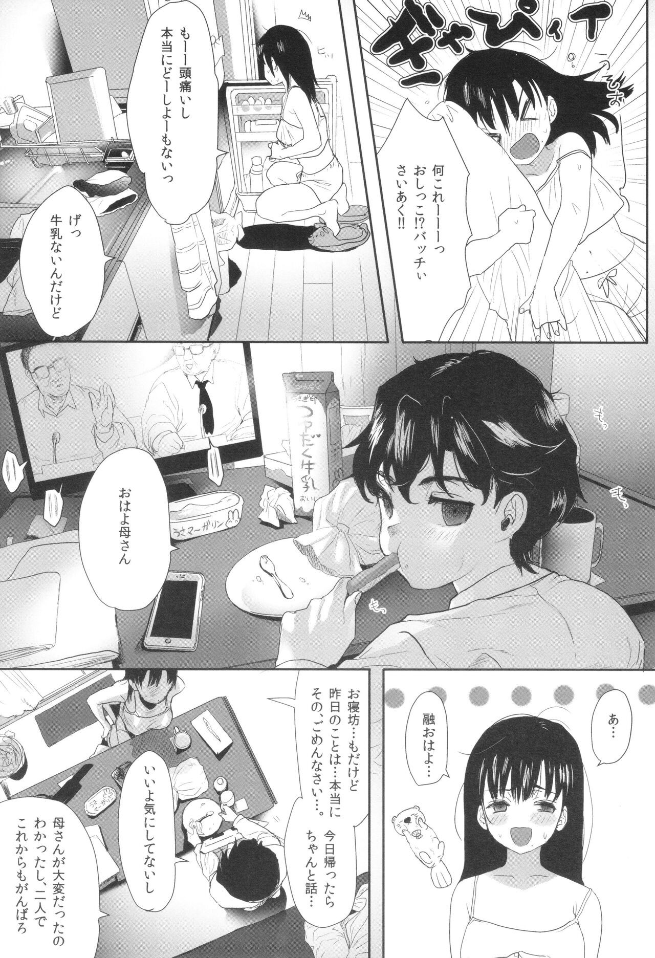 Page 212