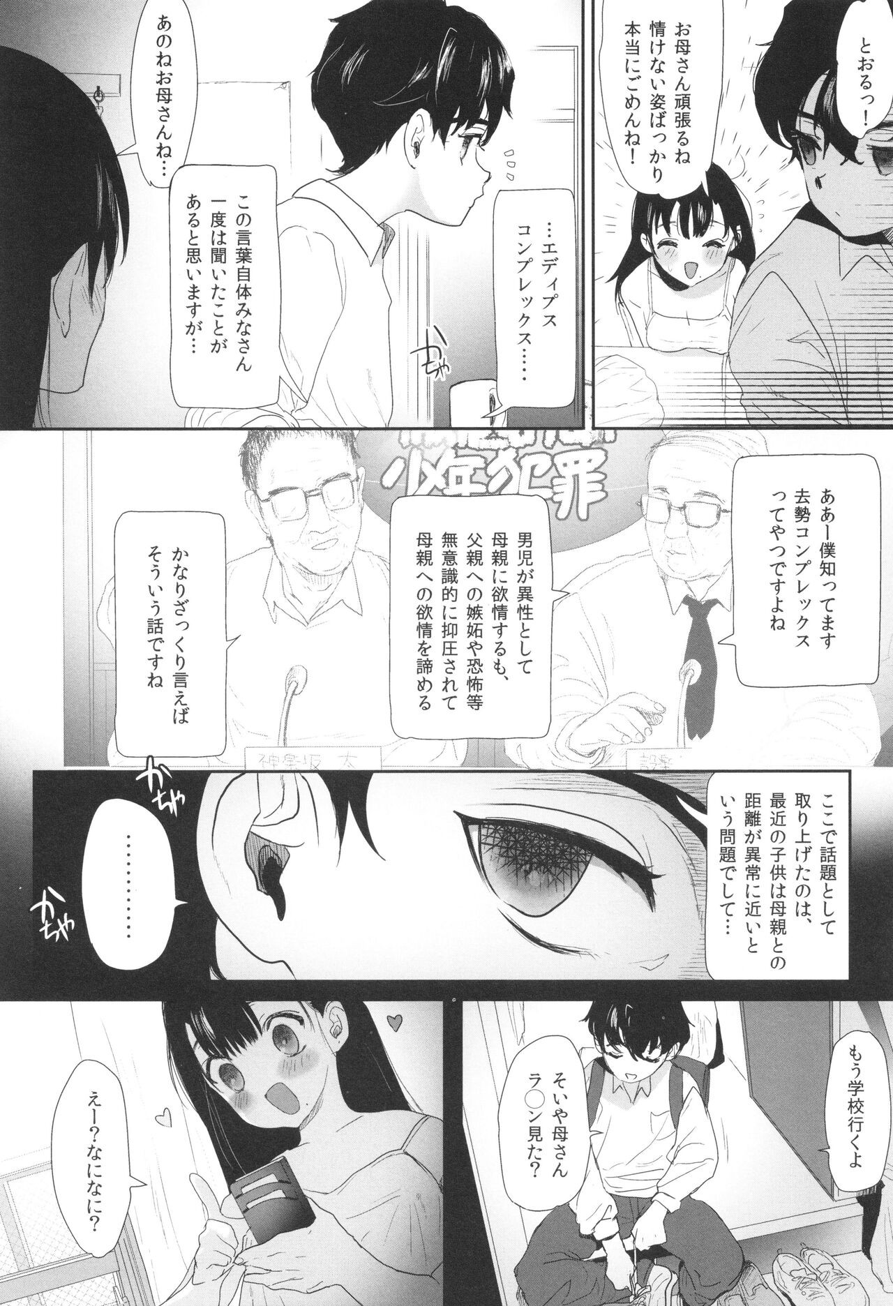 Page 213