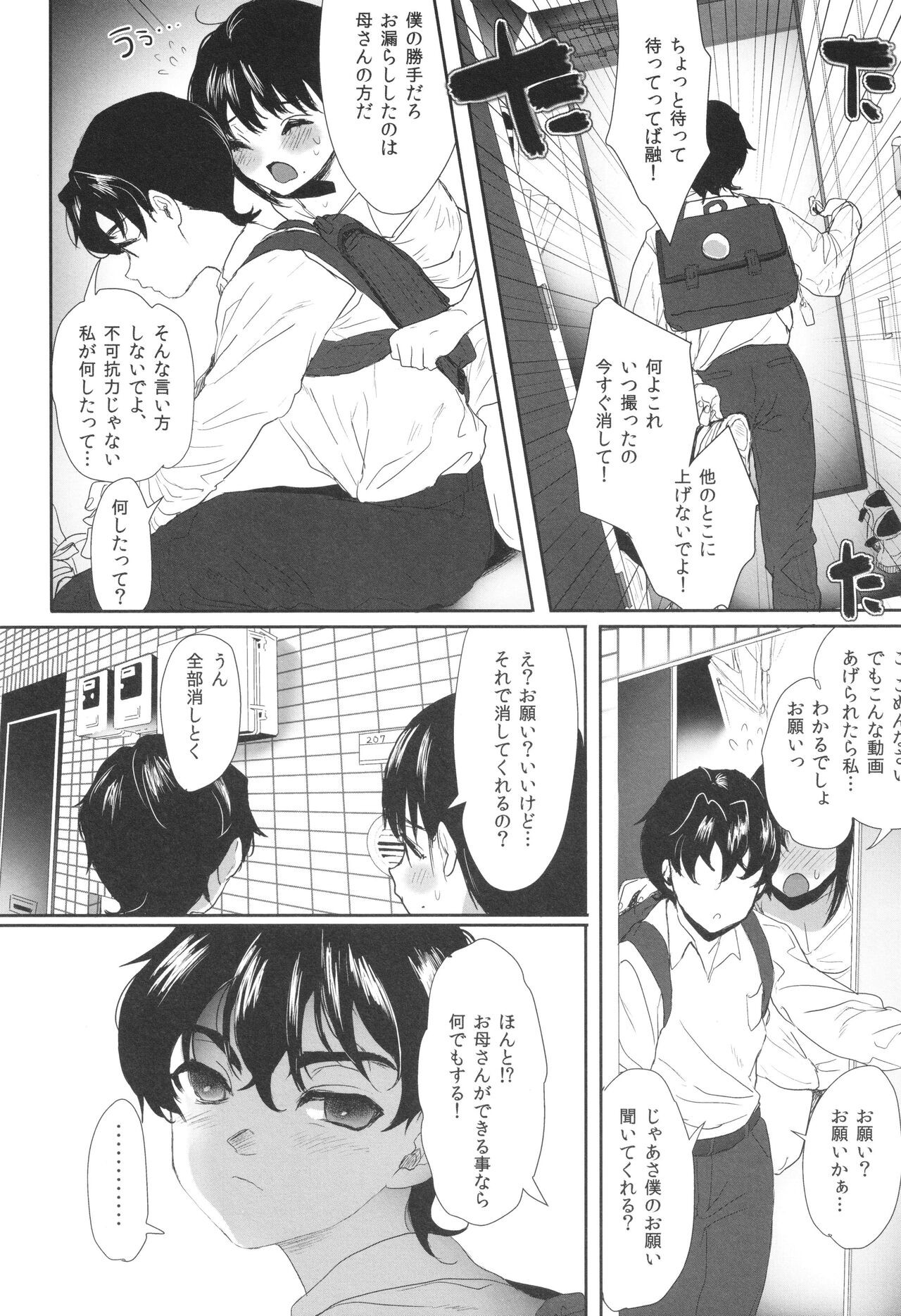 Page 215
