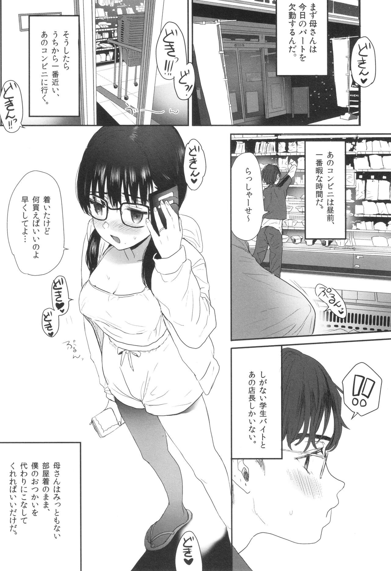 Page 216