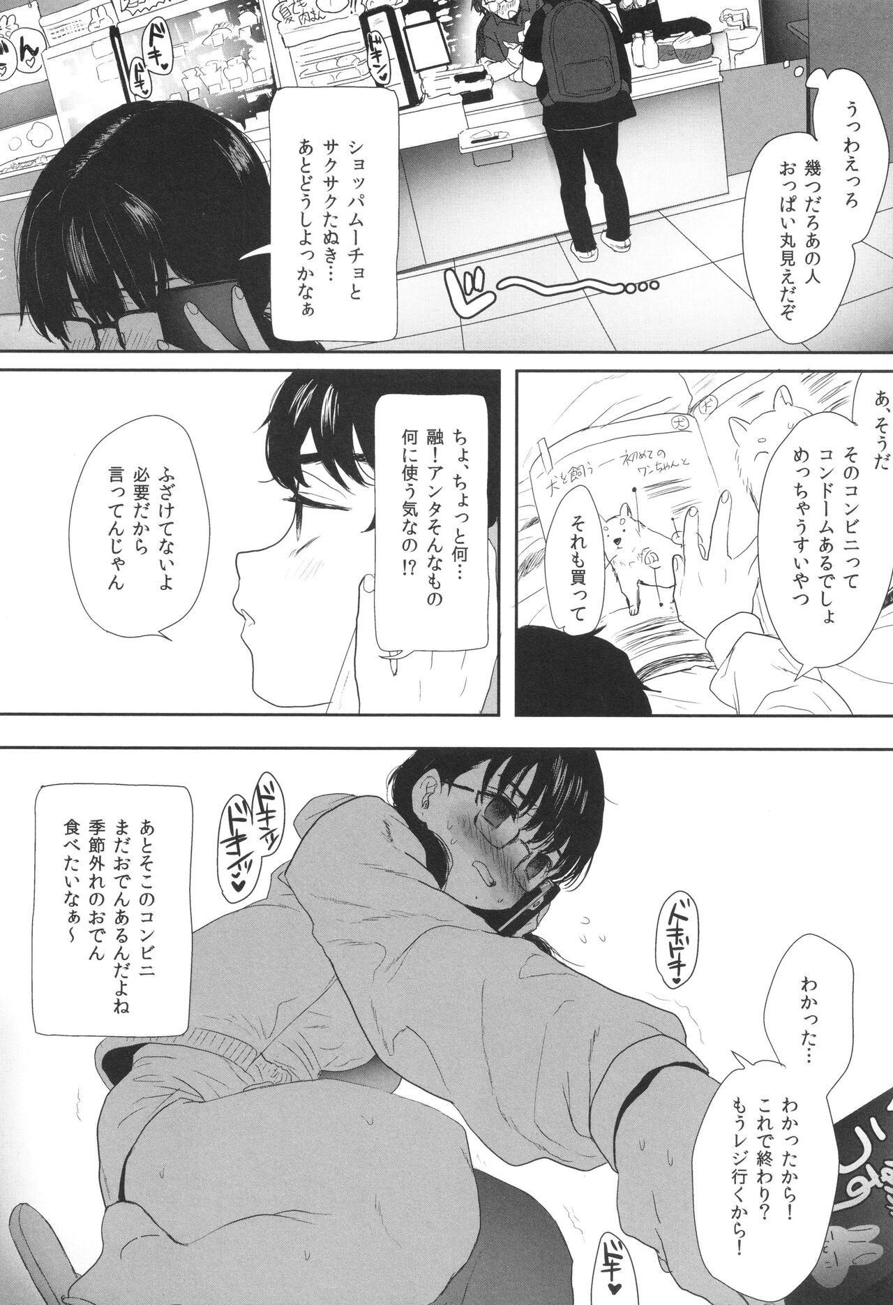 Page 217