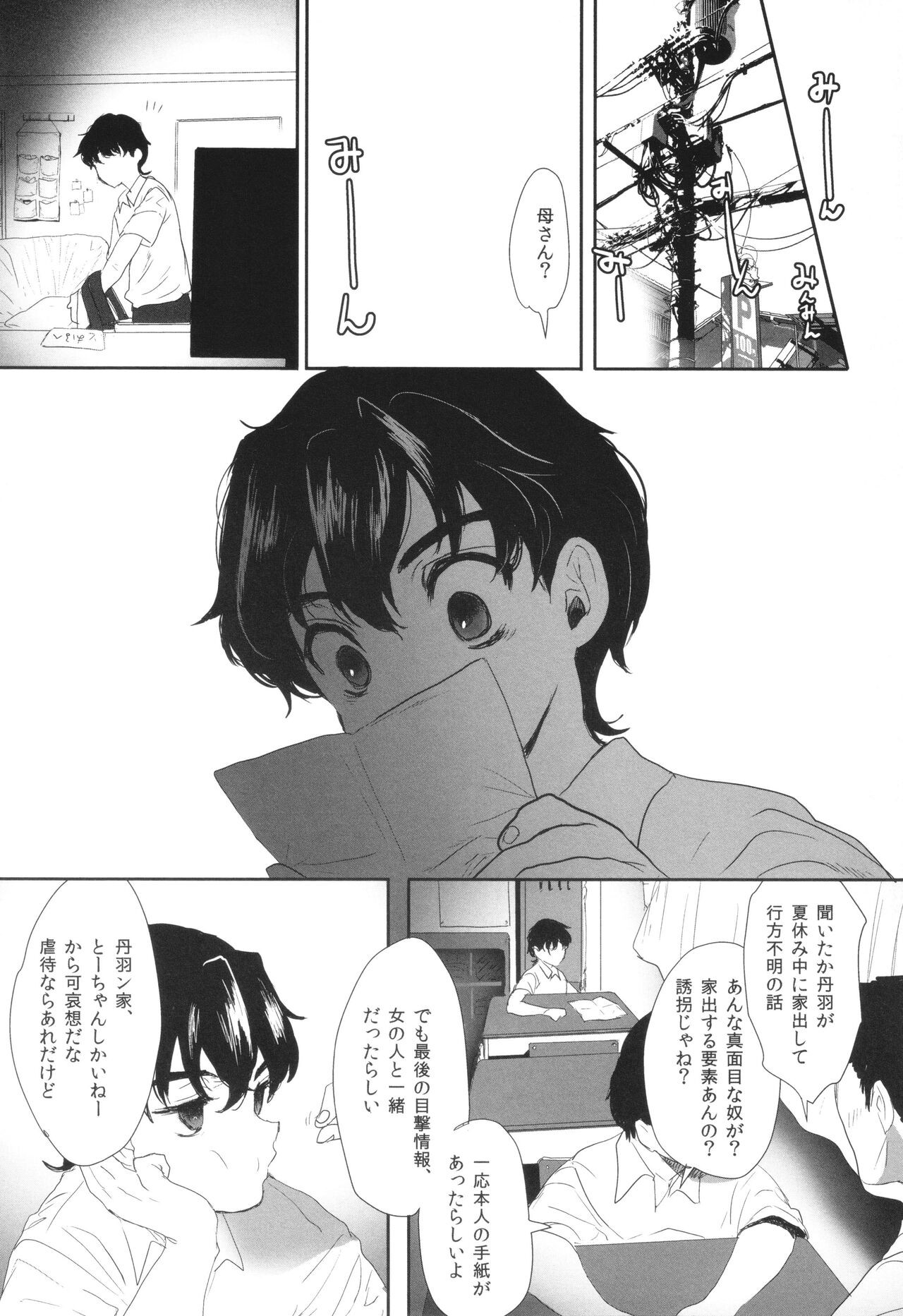 Page 230