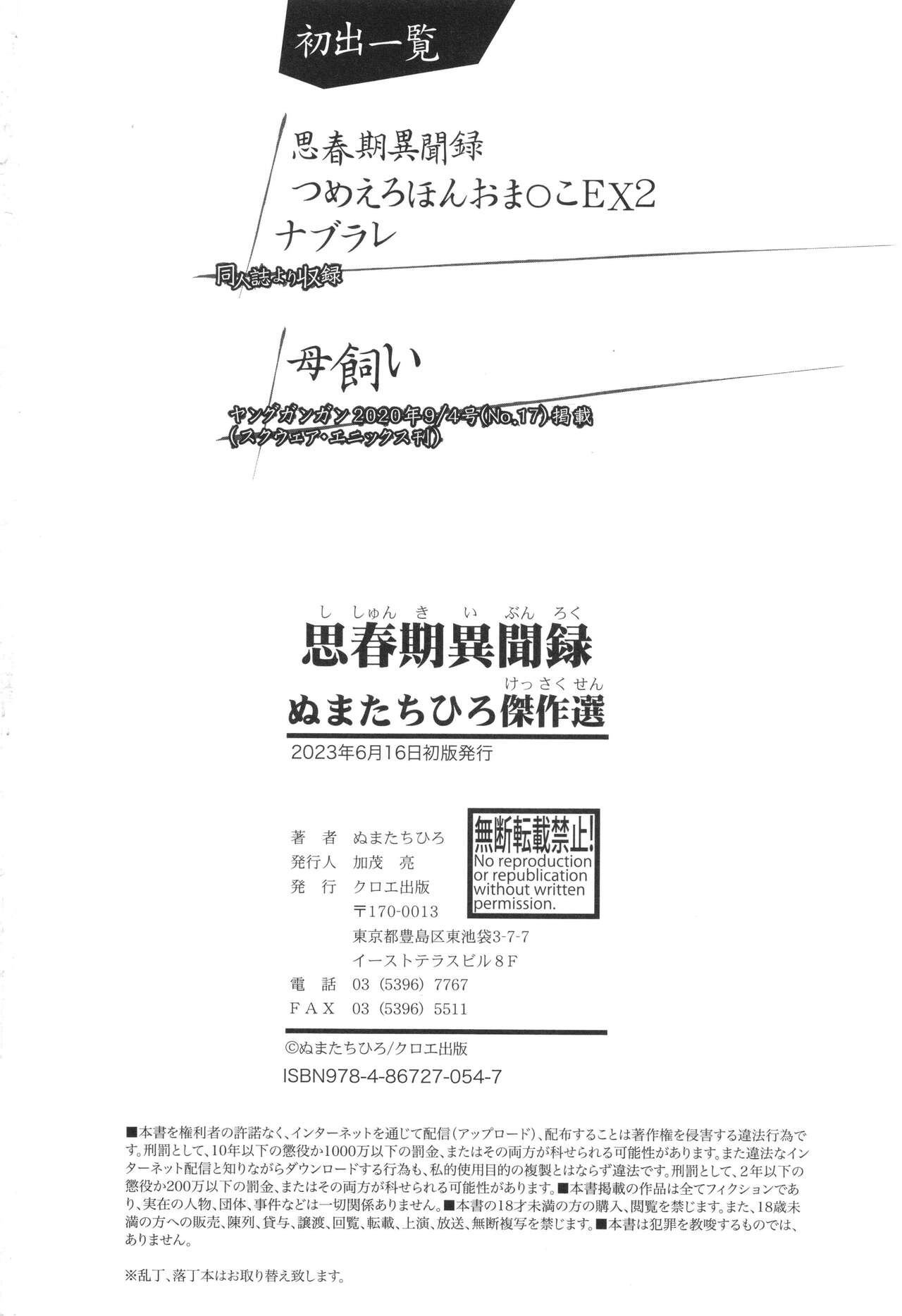 Page 243
