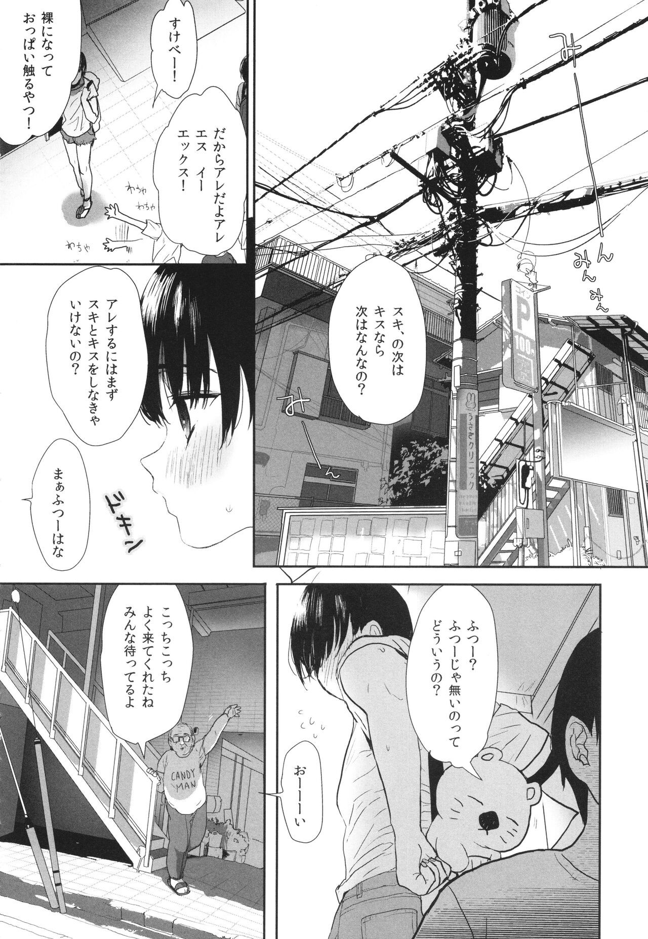 Page 81