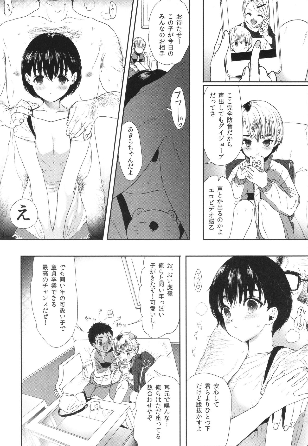 Page 82