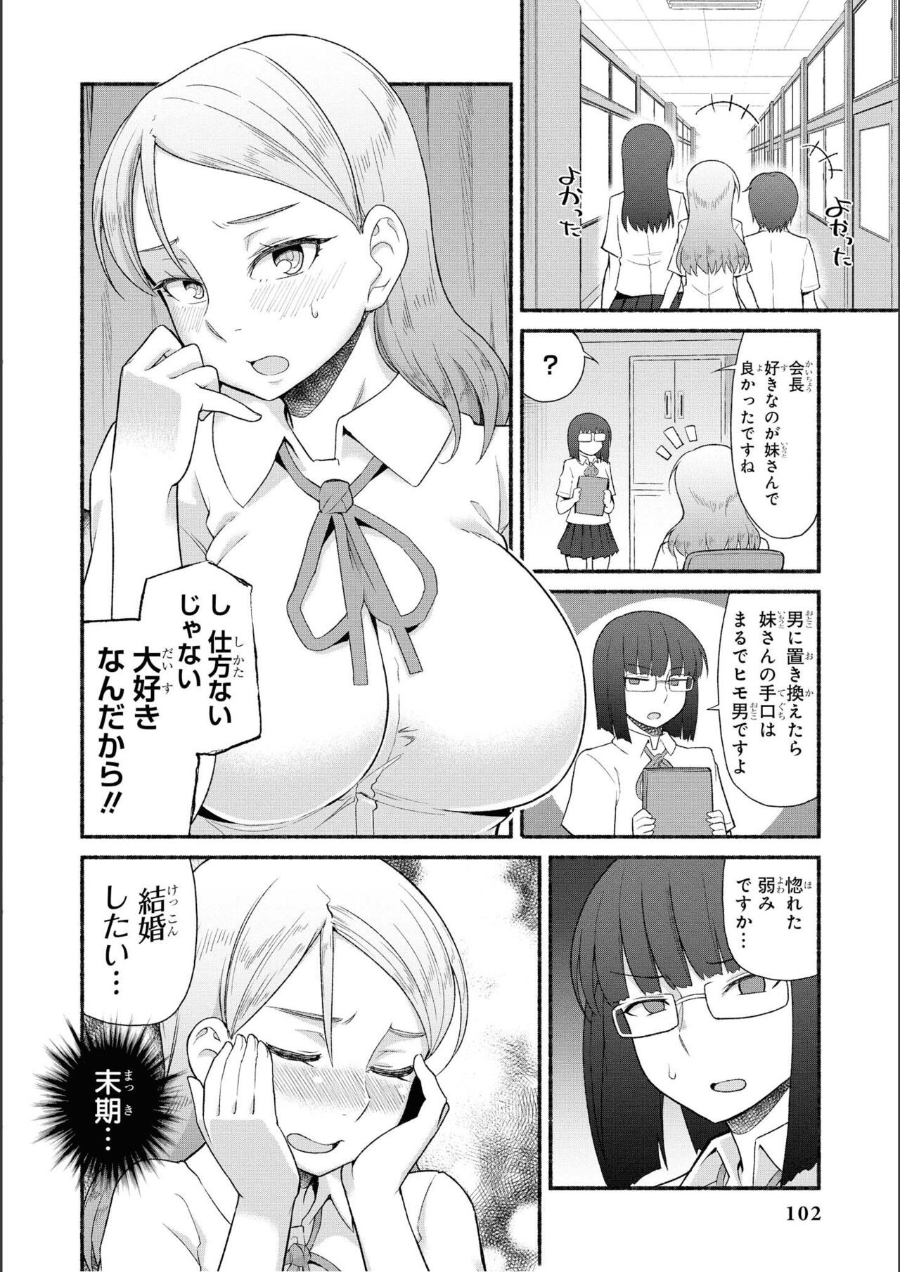 Page 104