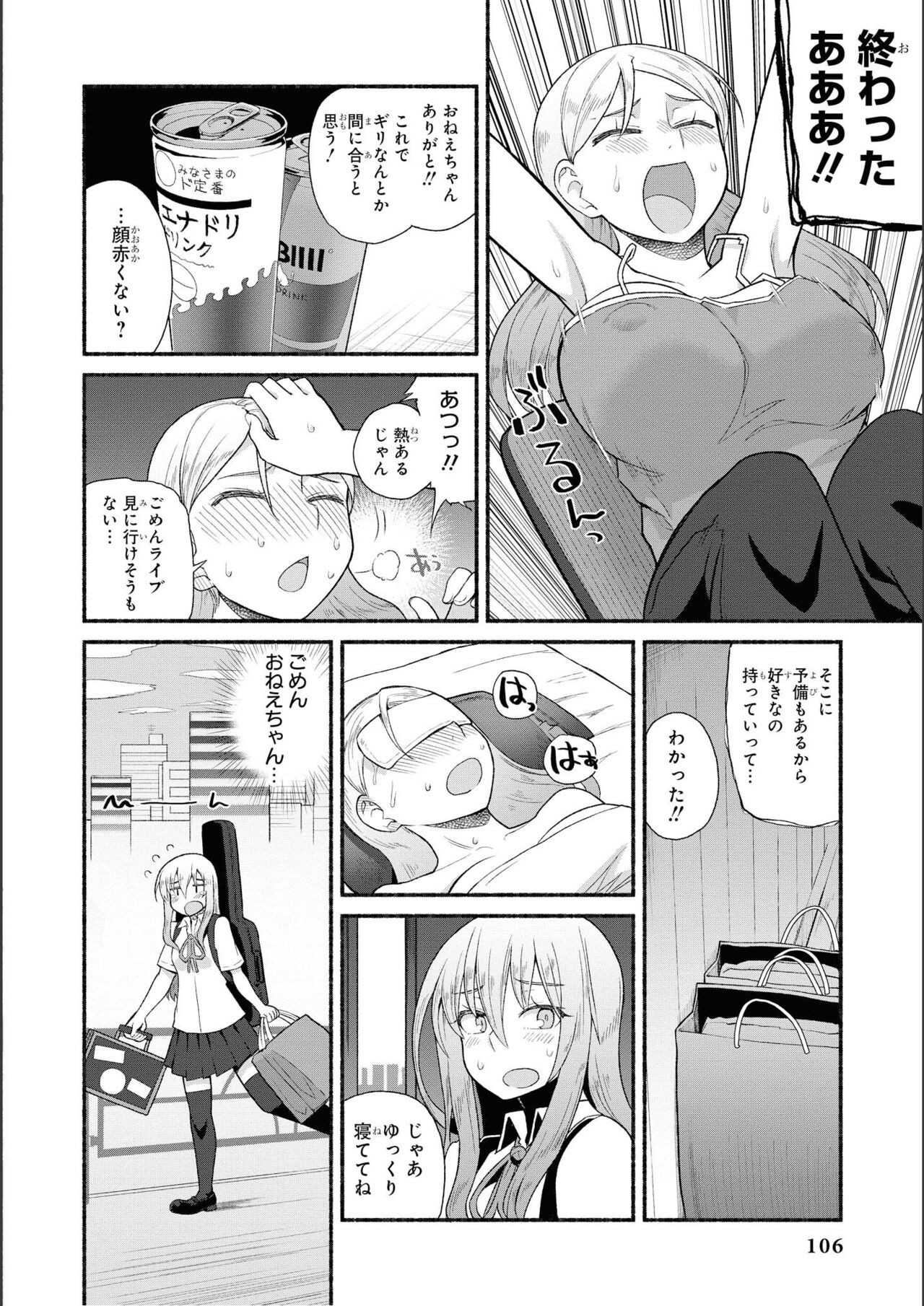 Page 108