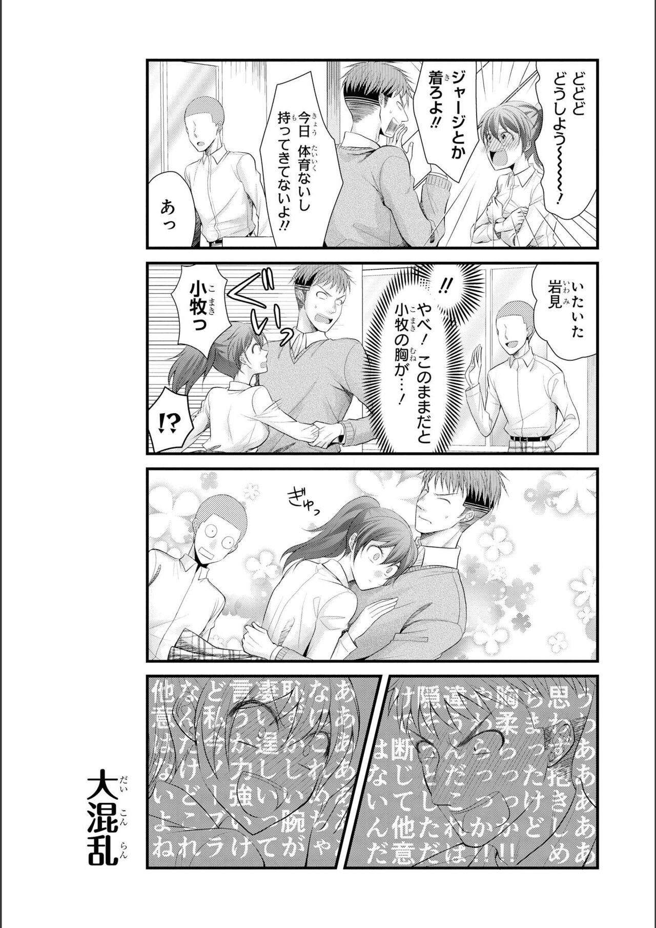 Page 123