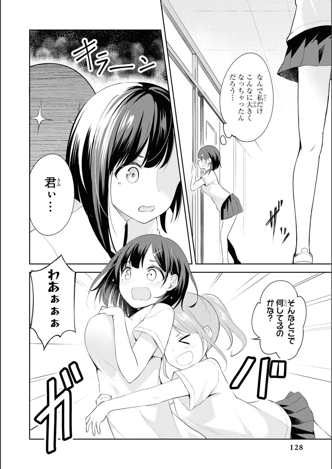 Page 130
