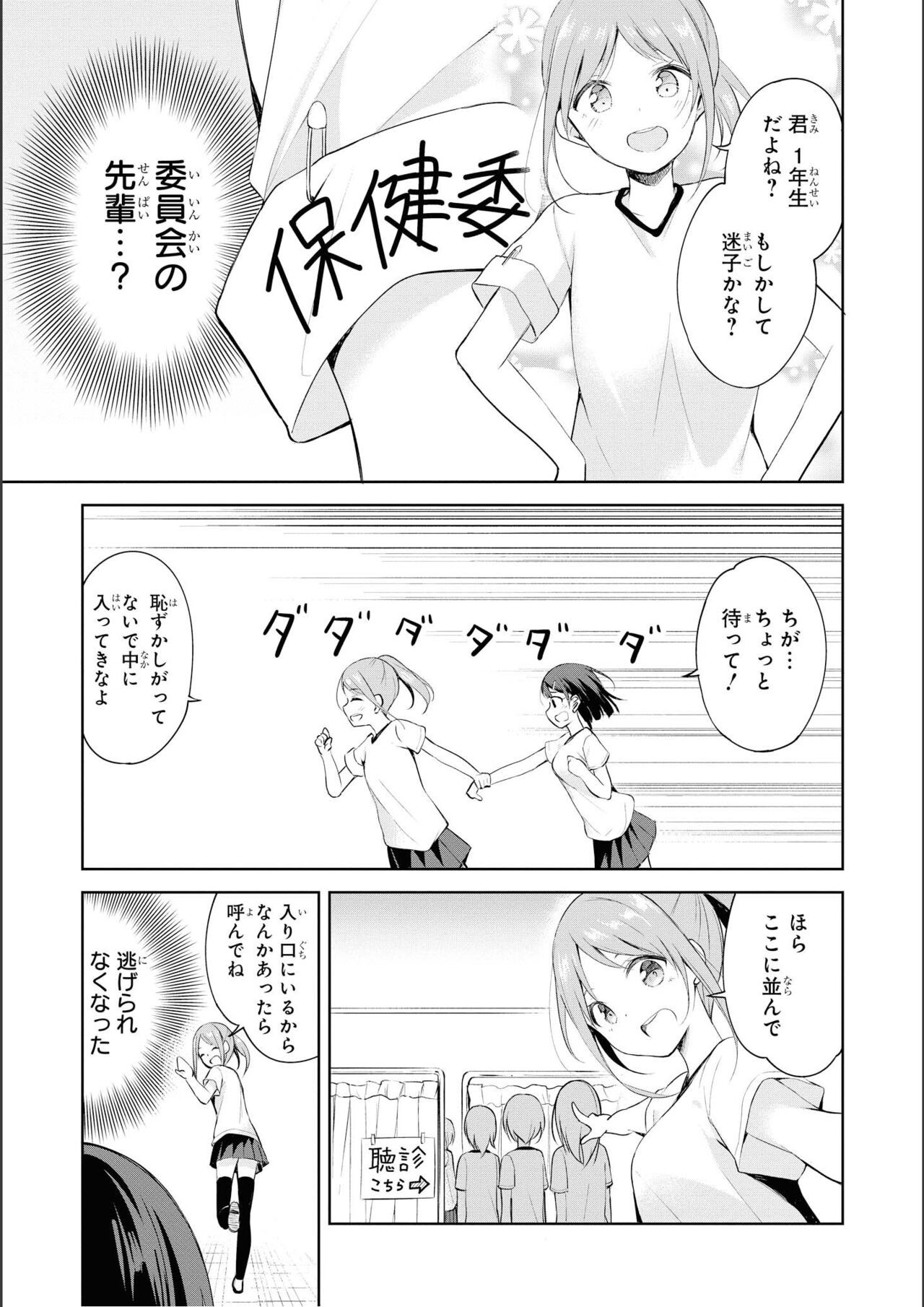Page 131