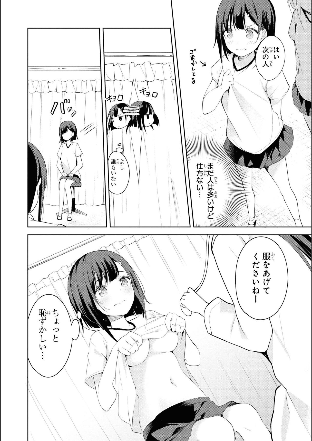 Page 132