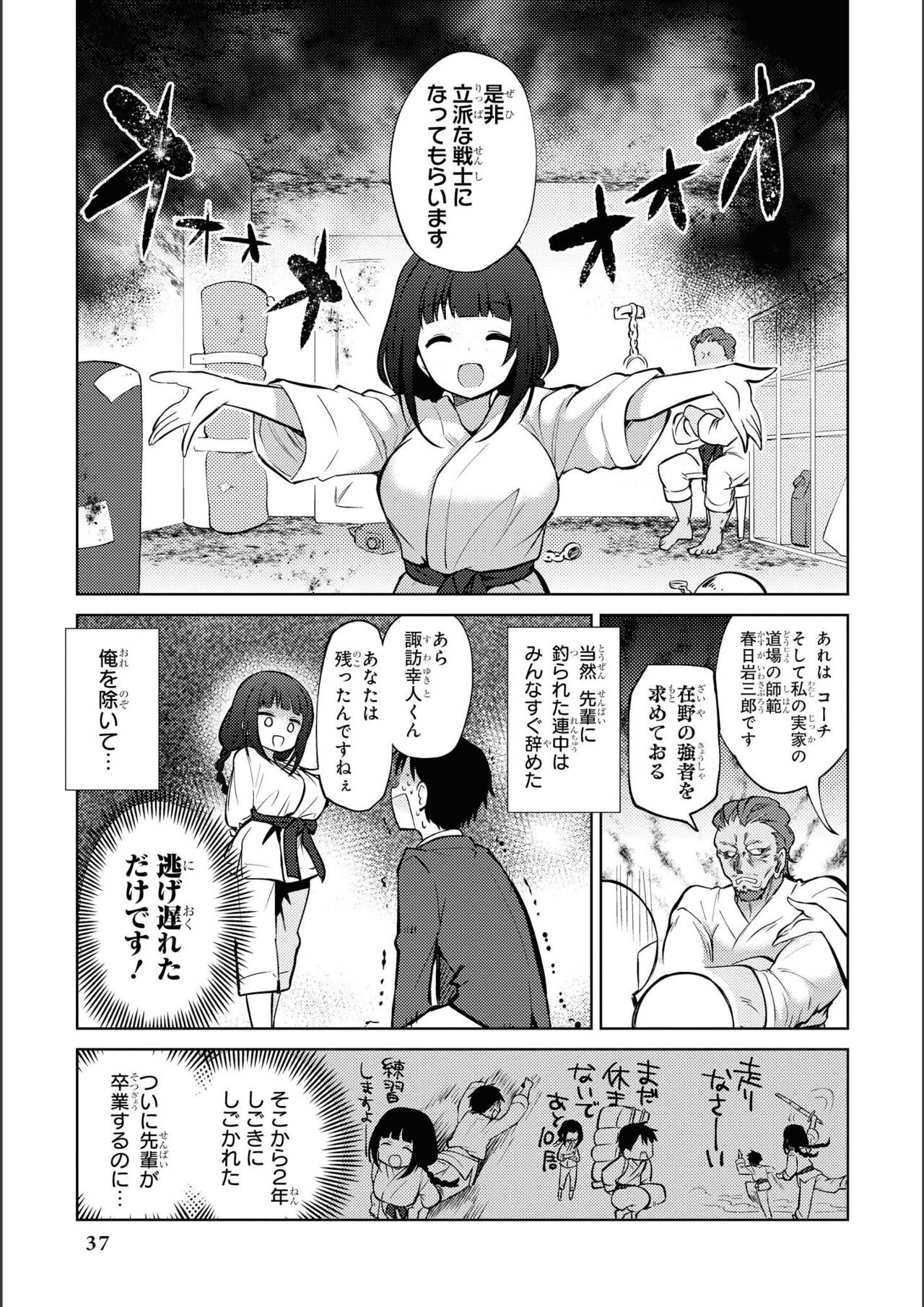 Page 39