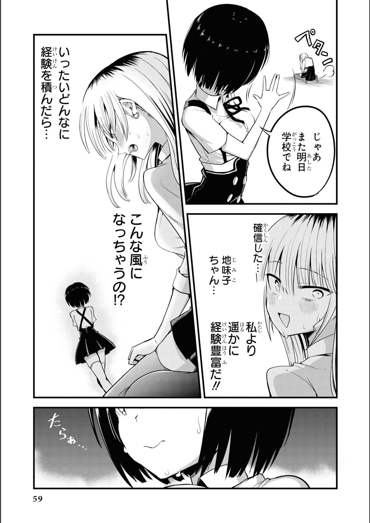 Page 61