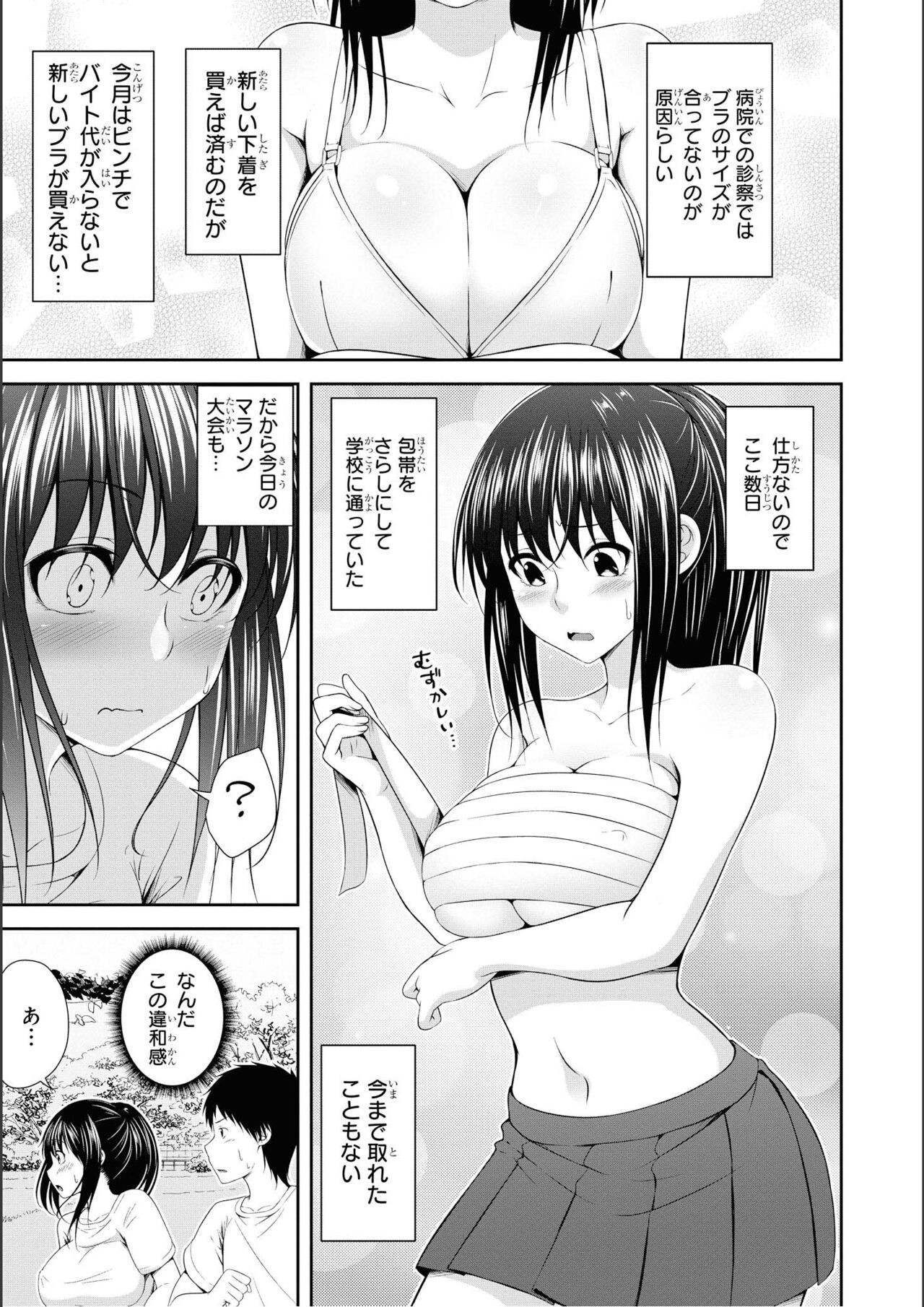 Page 67
