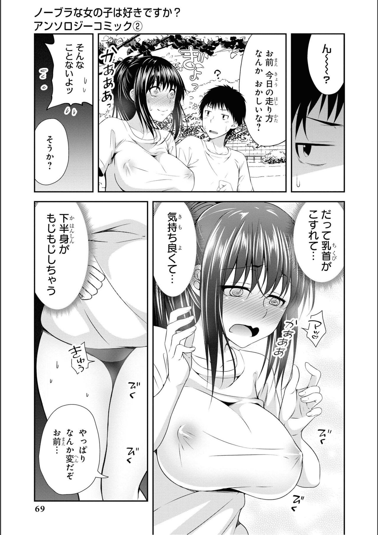 Page 71