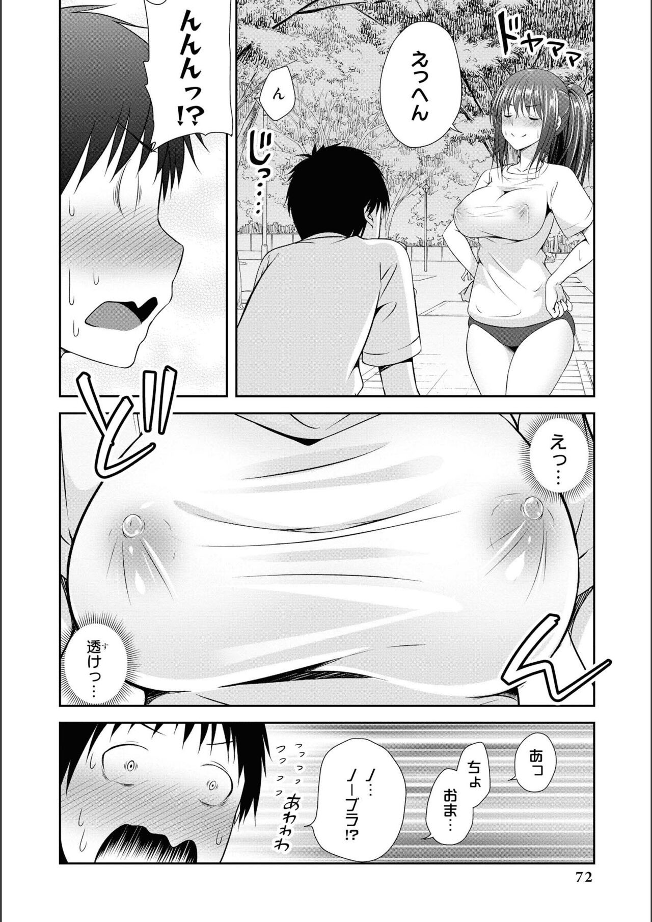 Page 74