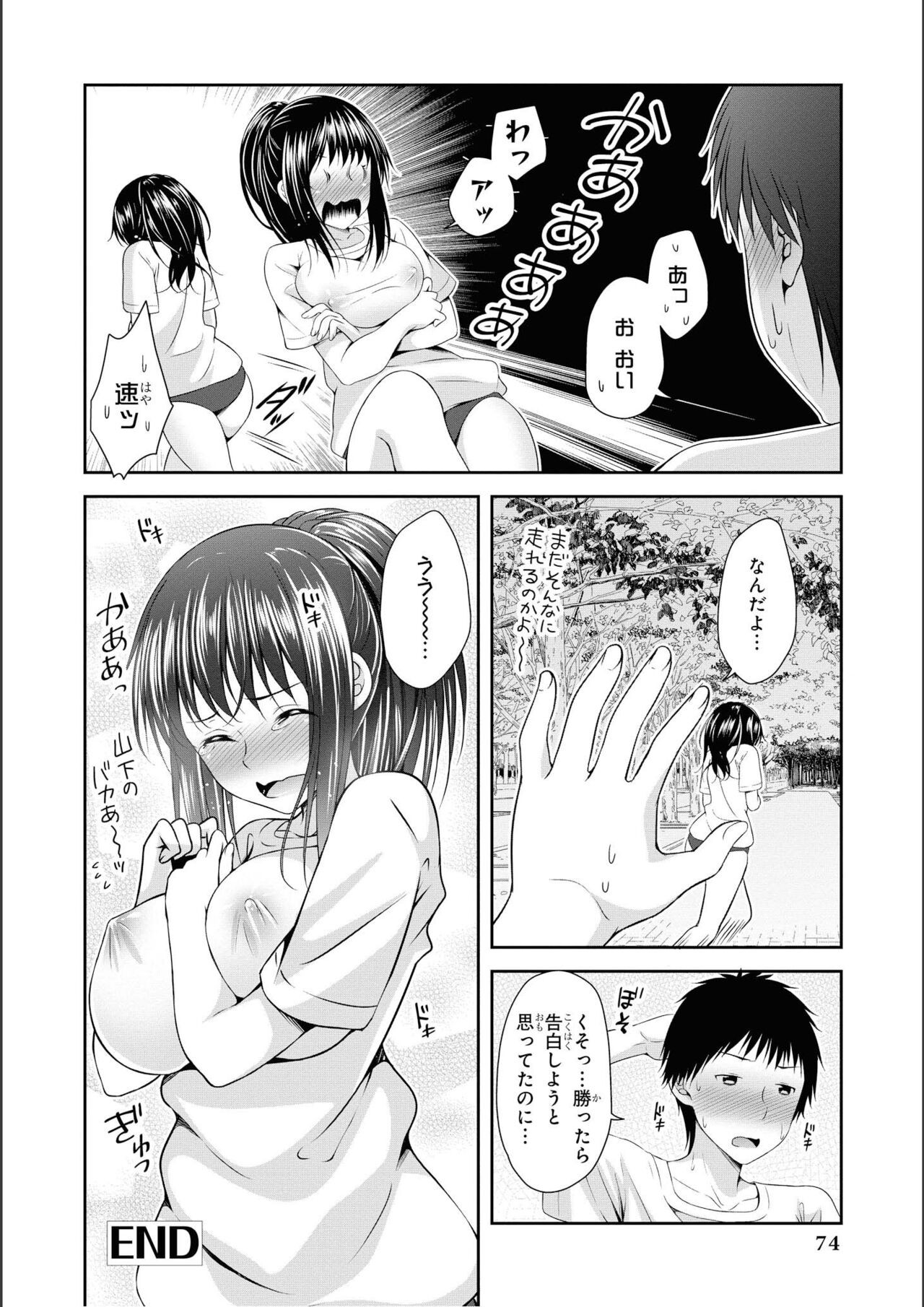 Page 76