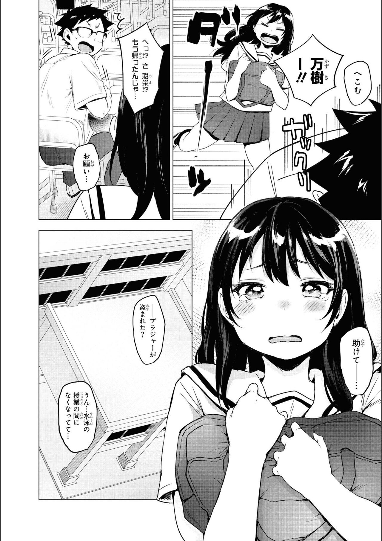 Page 88