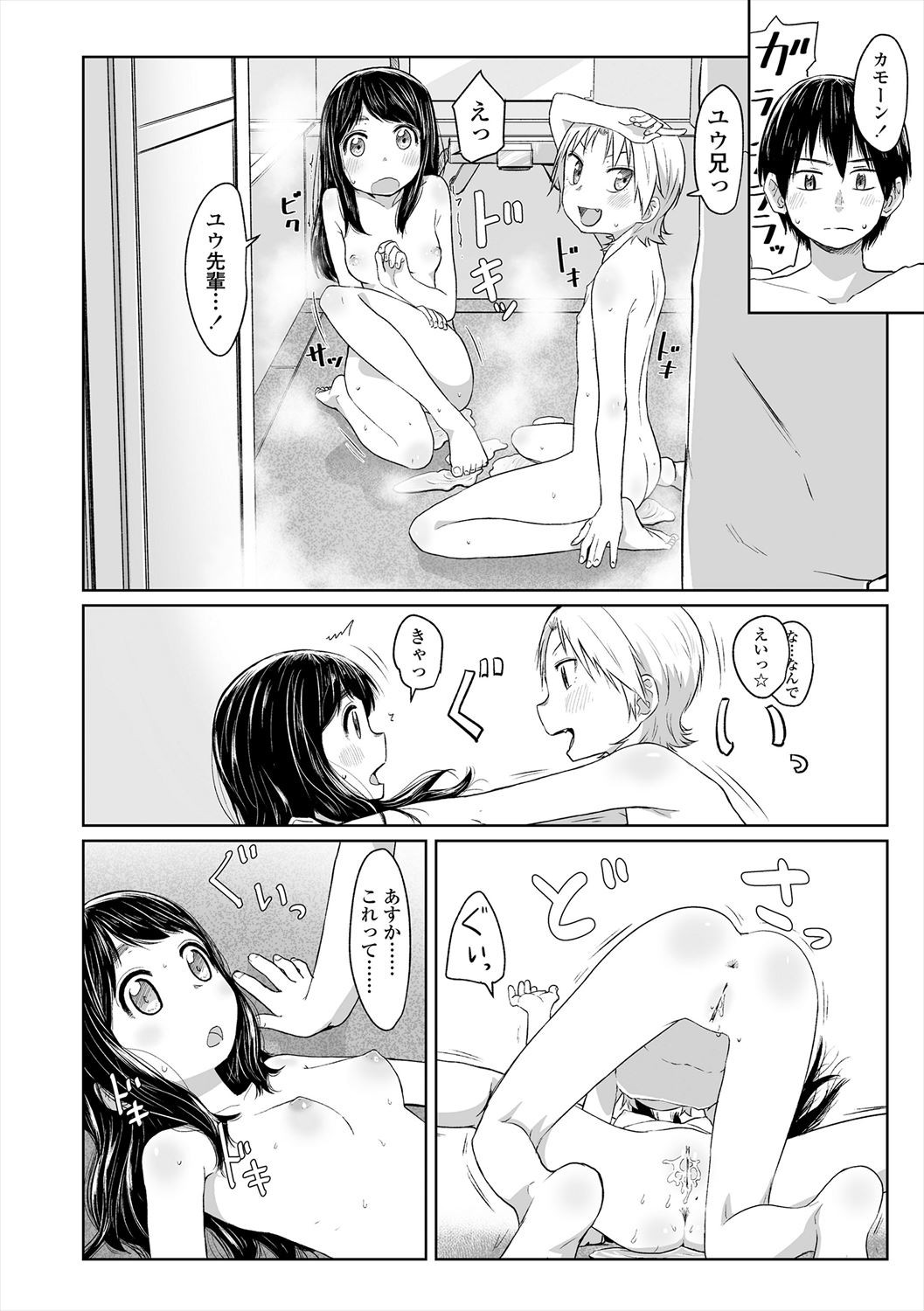 Page 104
