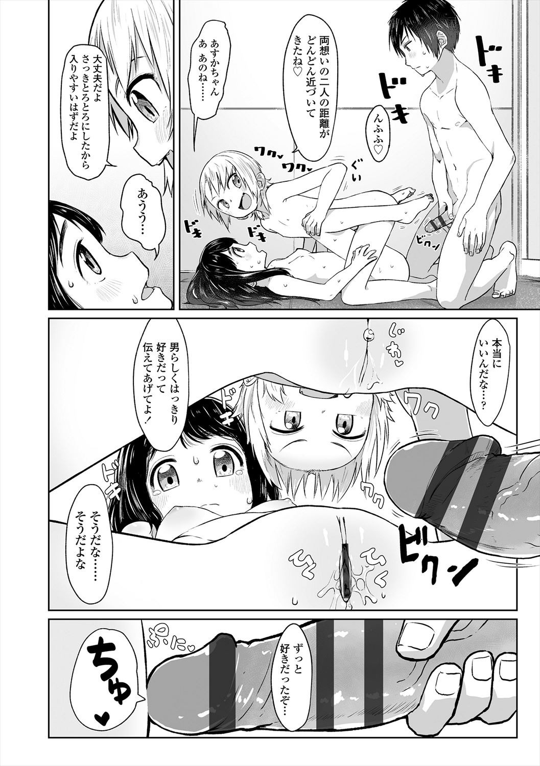 Page 106