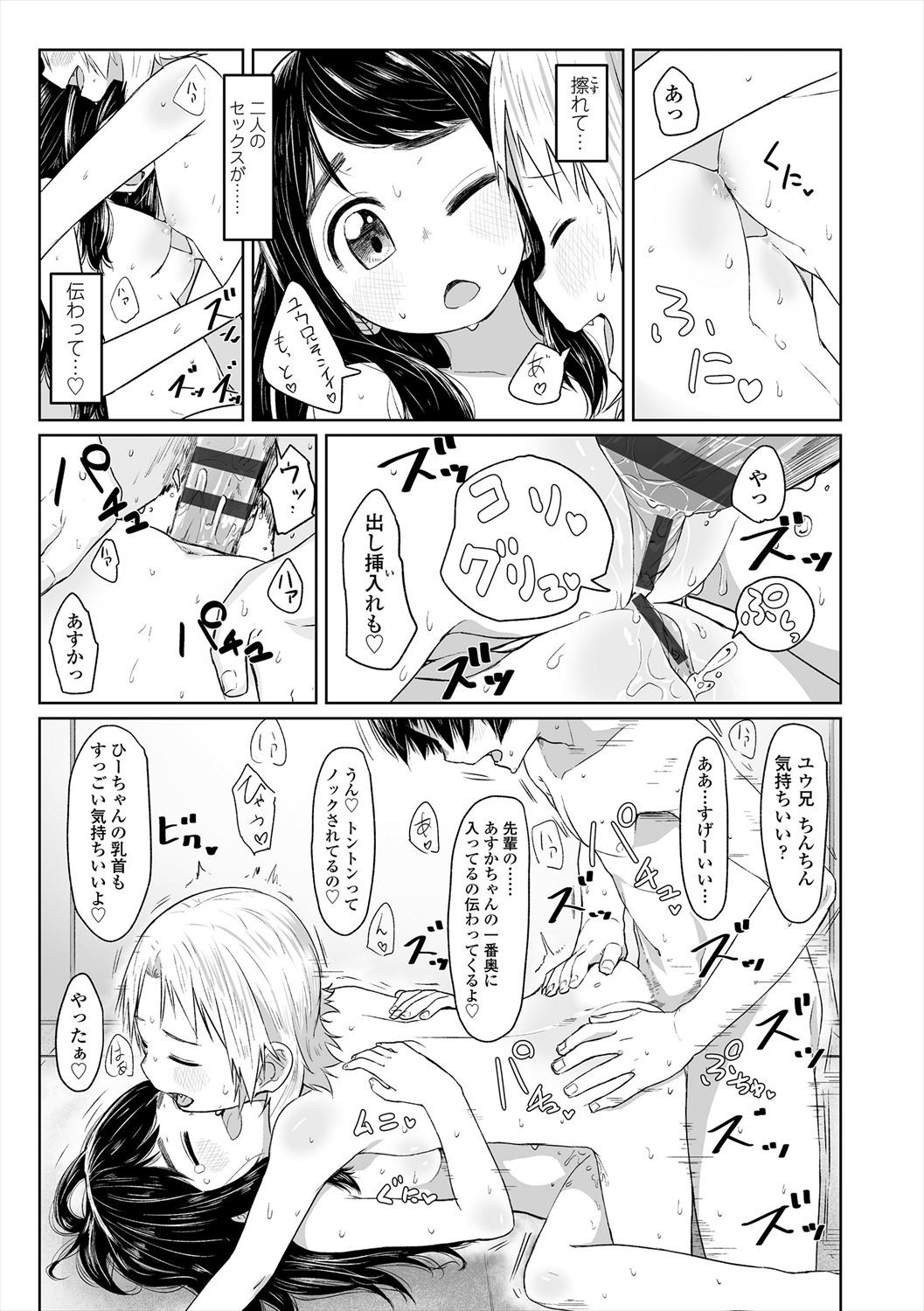 Page 111