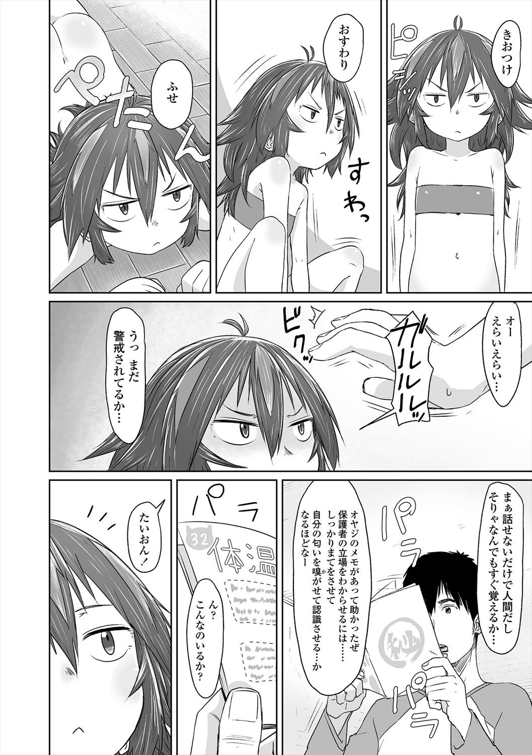 Page 120
