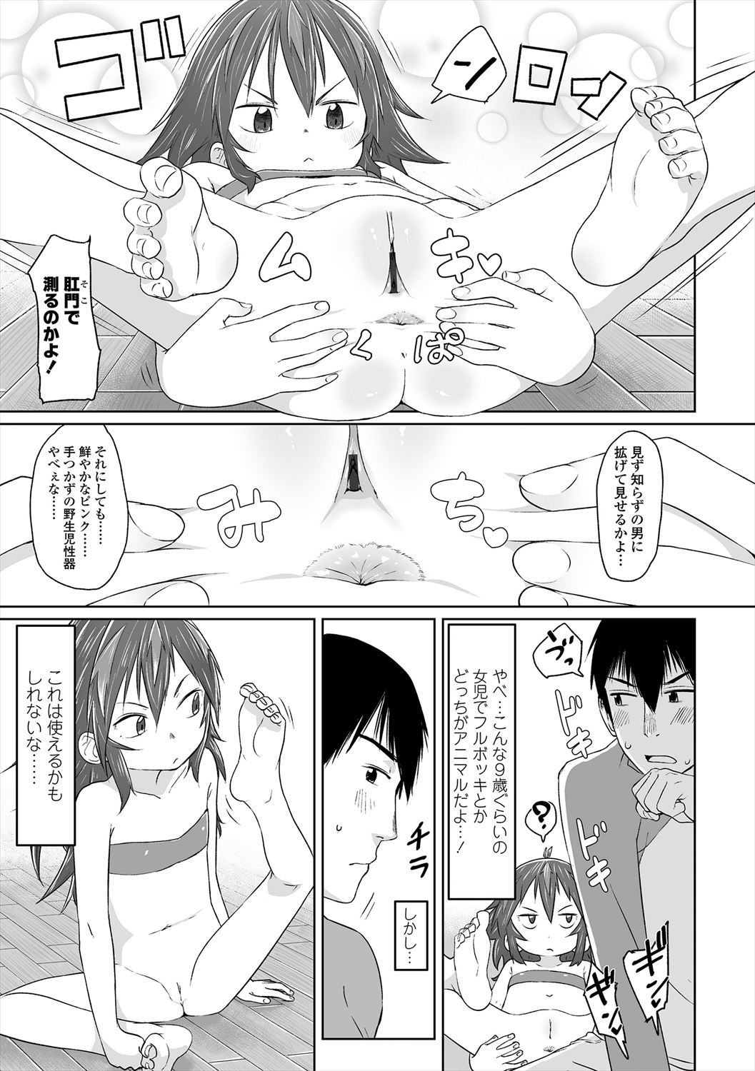 Page 121