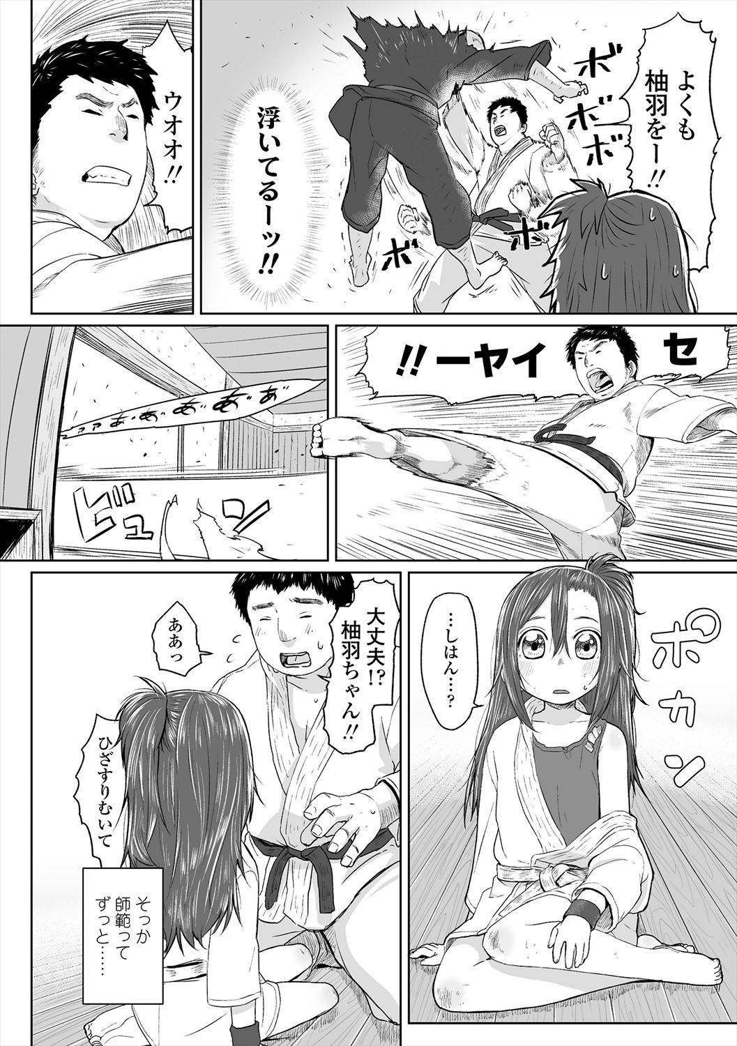 Page 138