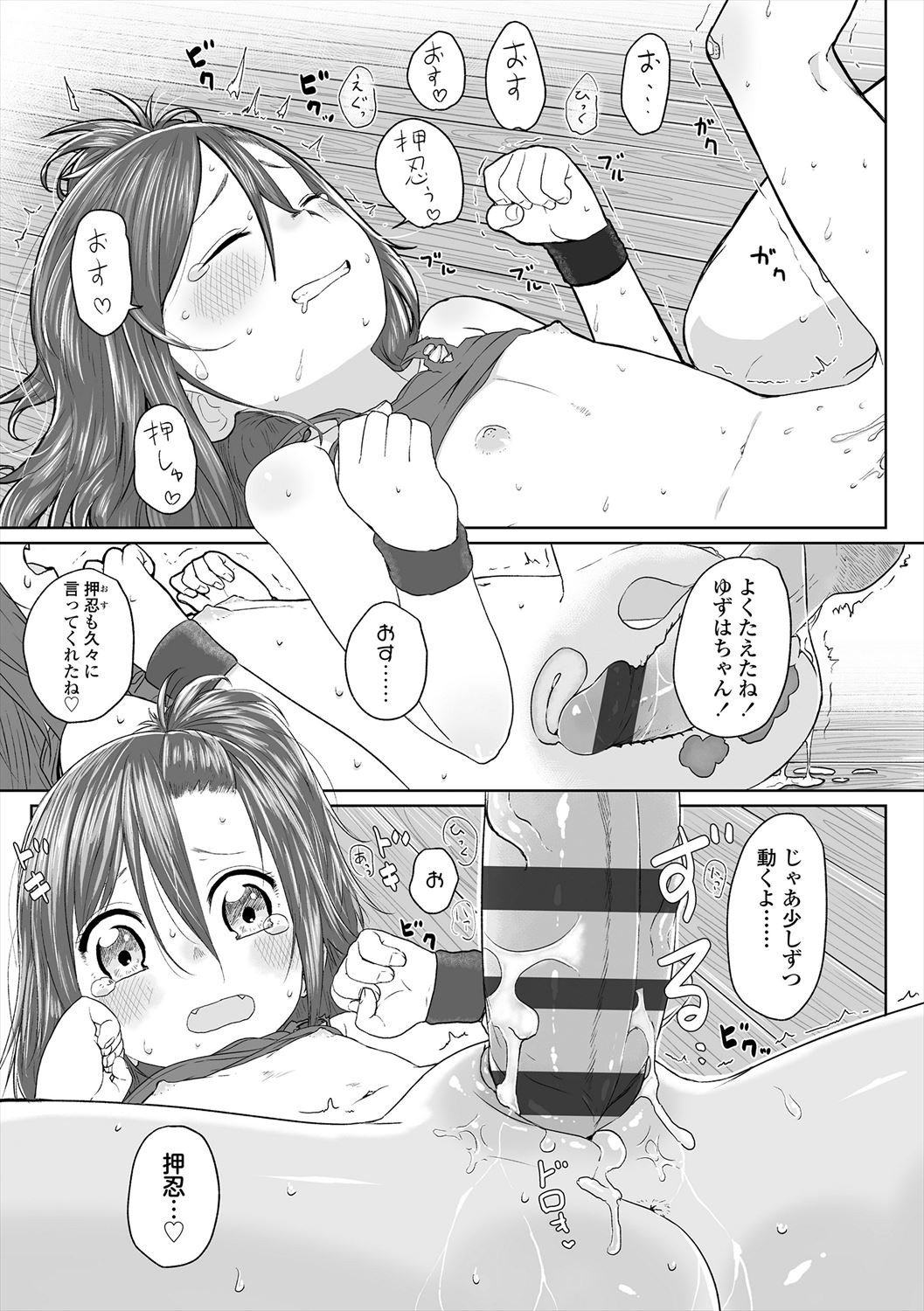 Page 151