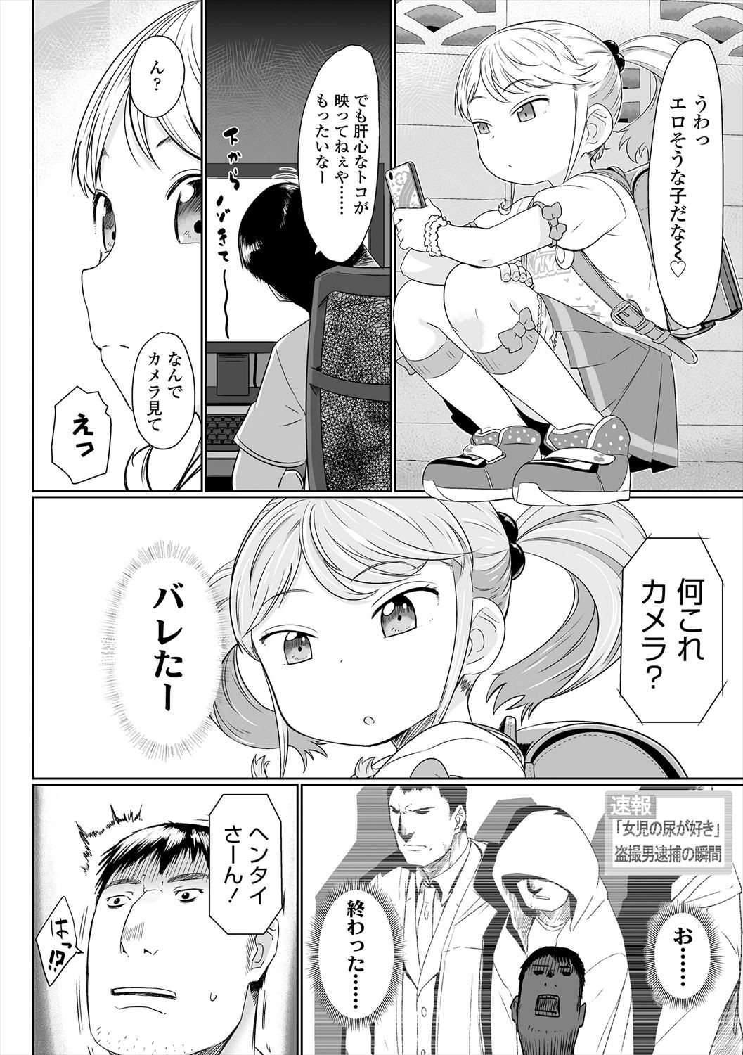 Page 158