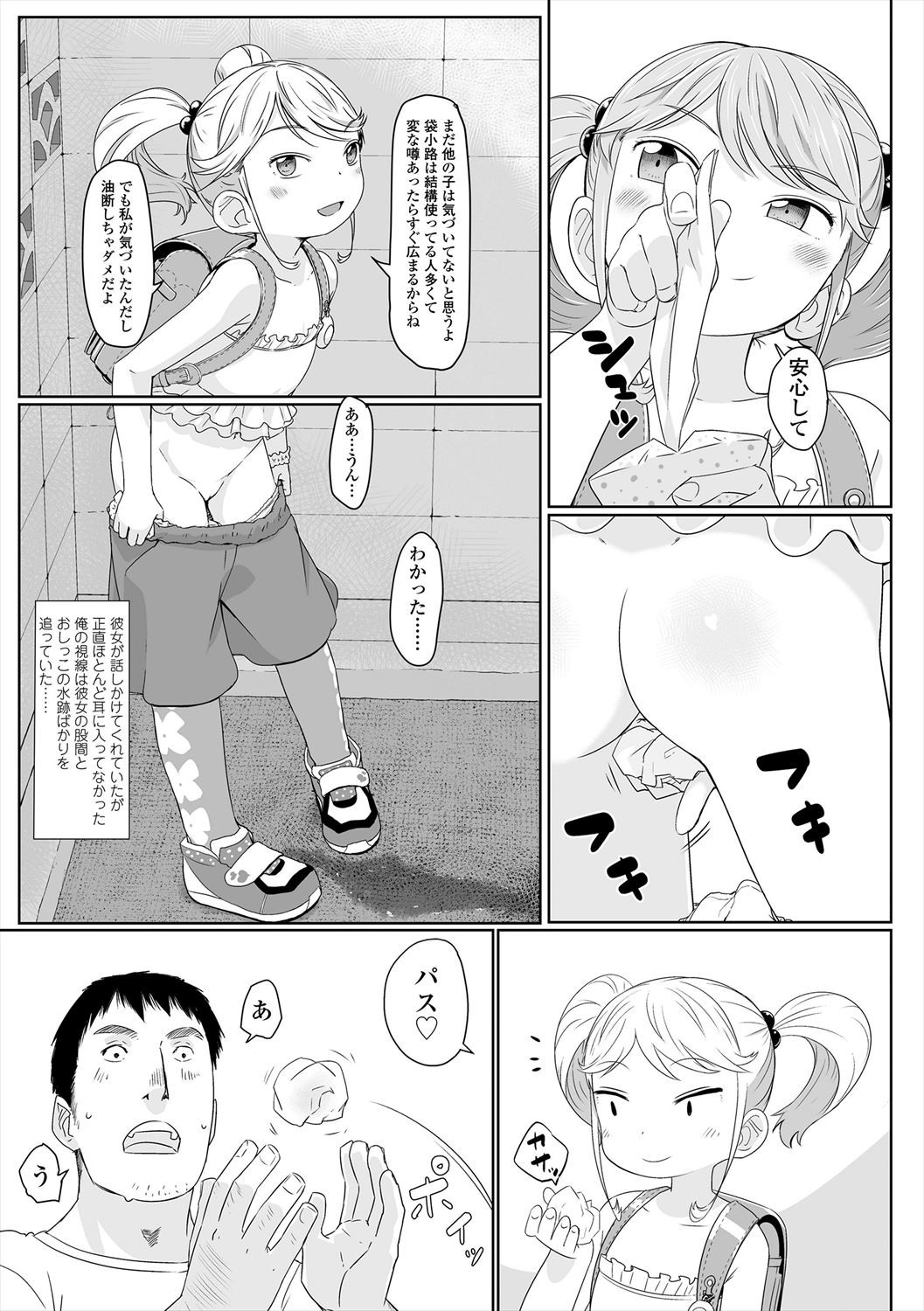 Page 161