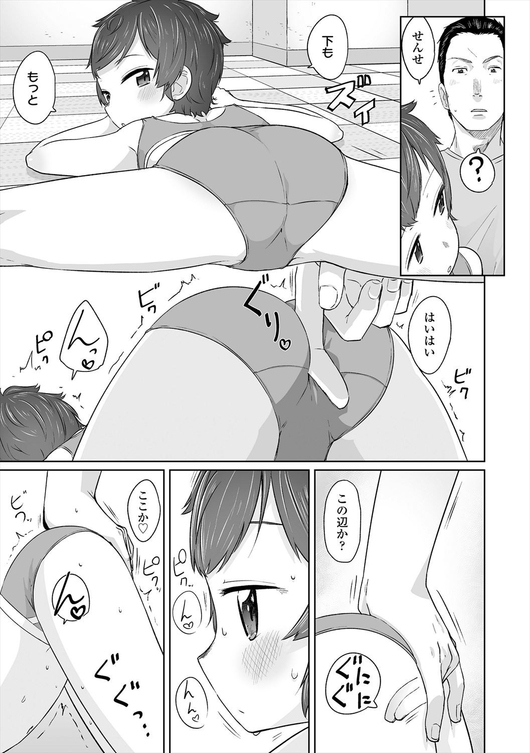 Page 181
