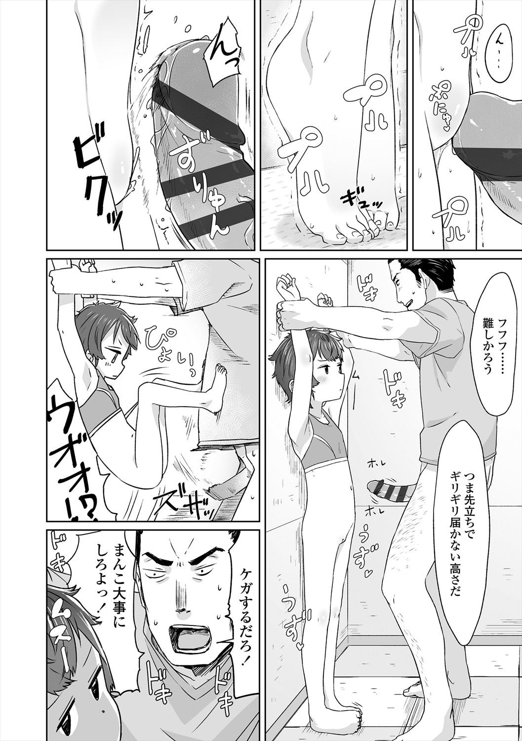 Page 190