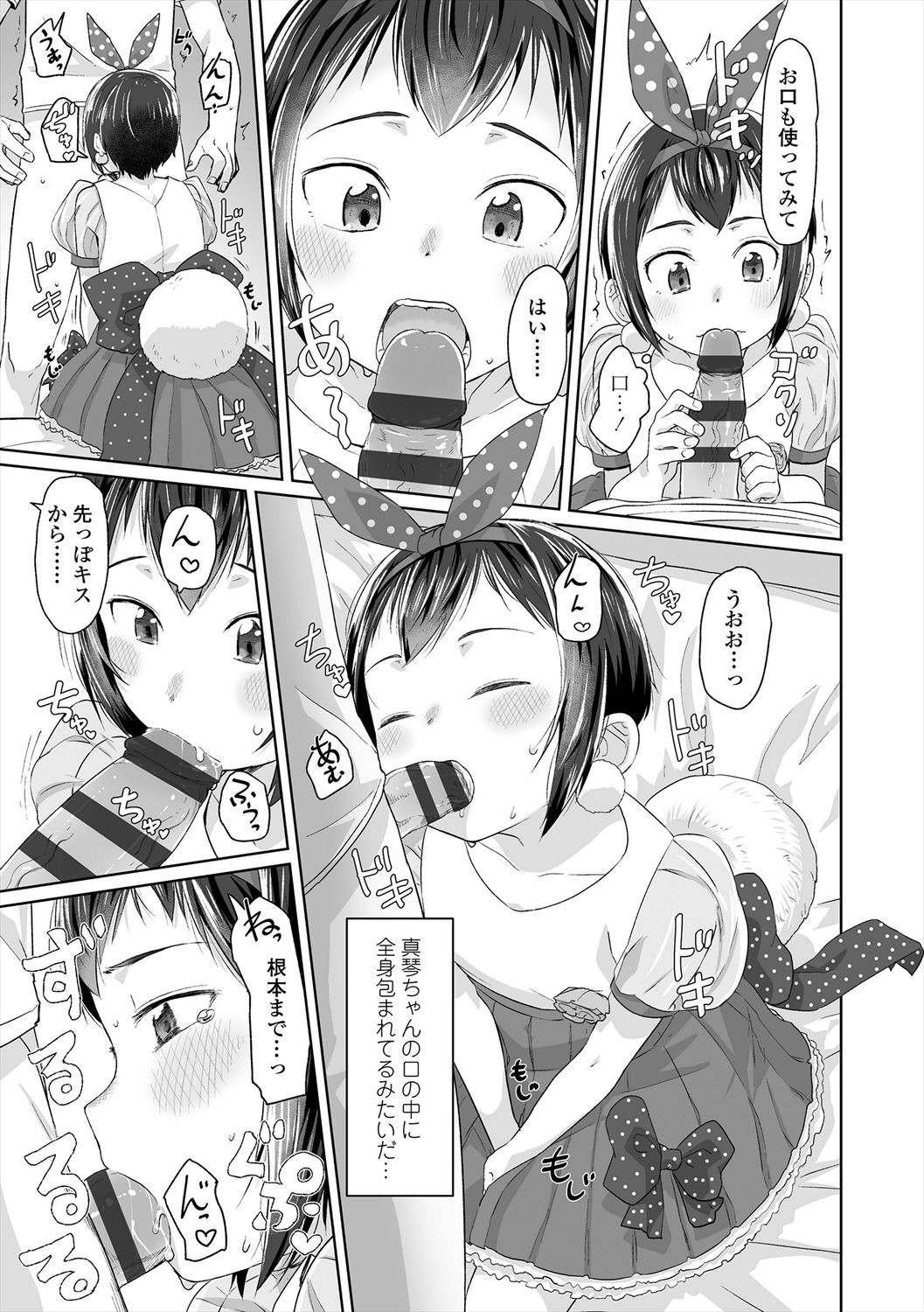 Page 207