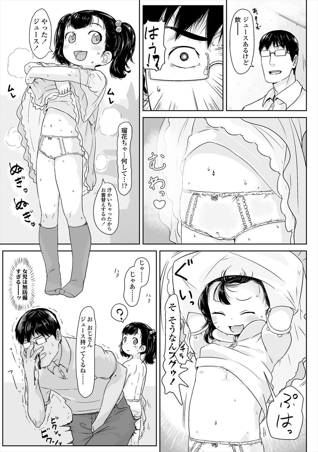 Page 65