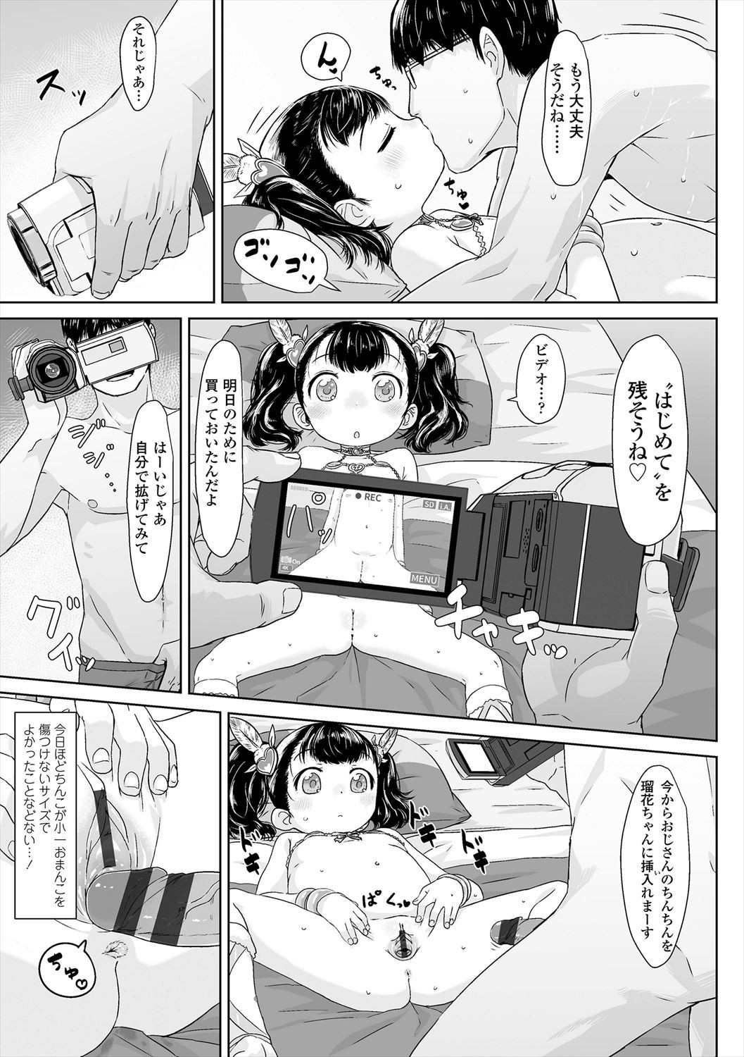 Page 77
