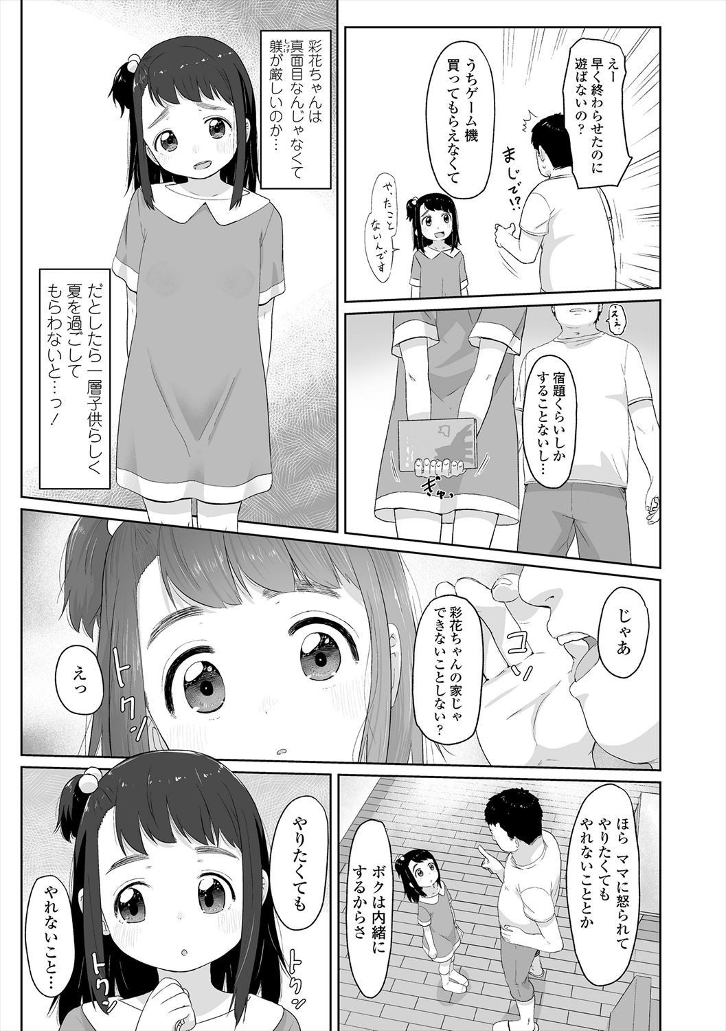 Page 105