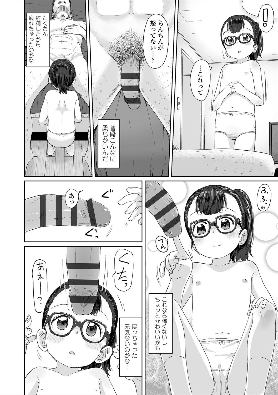 Page 152