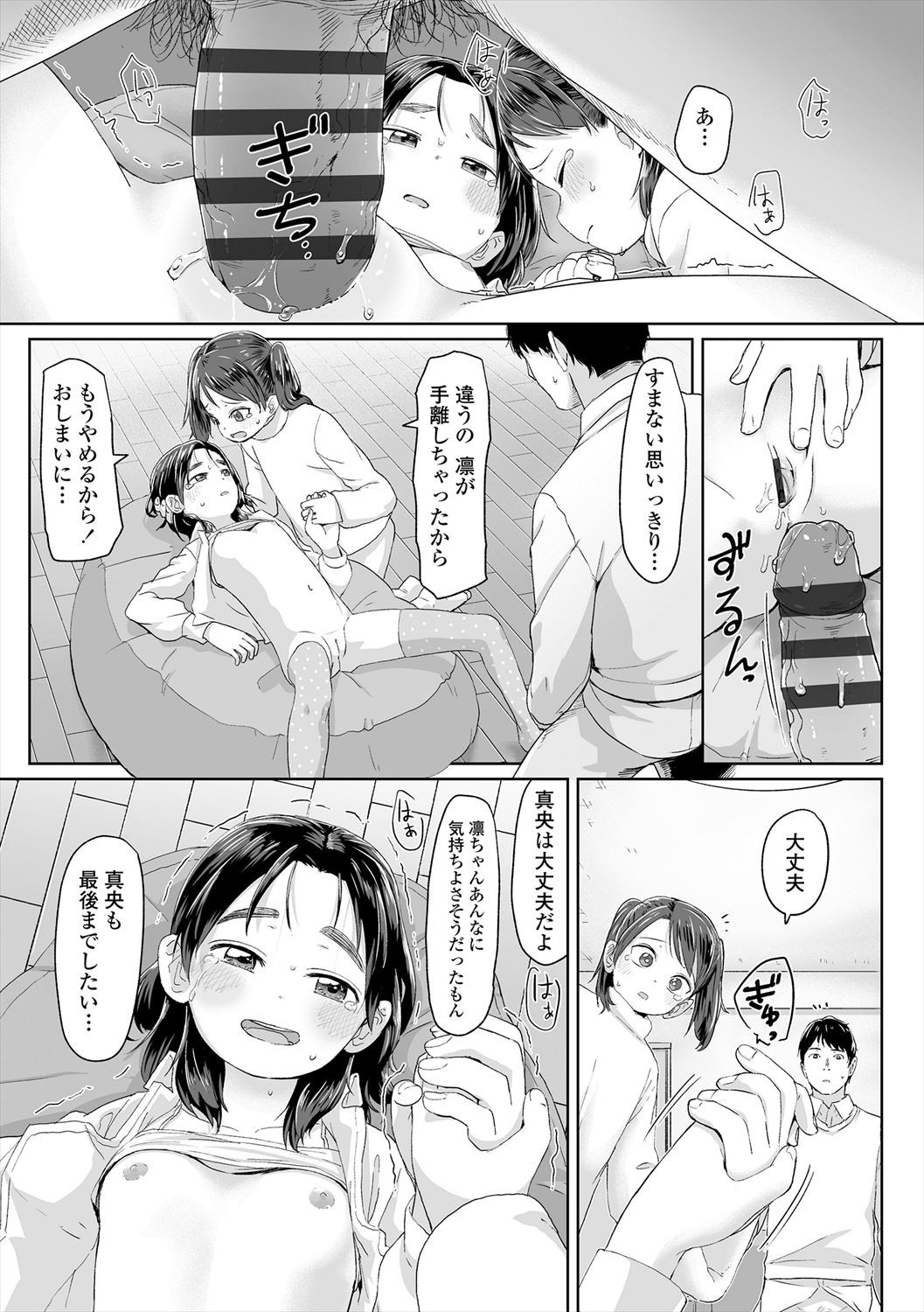 Page 181