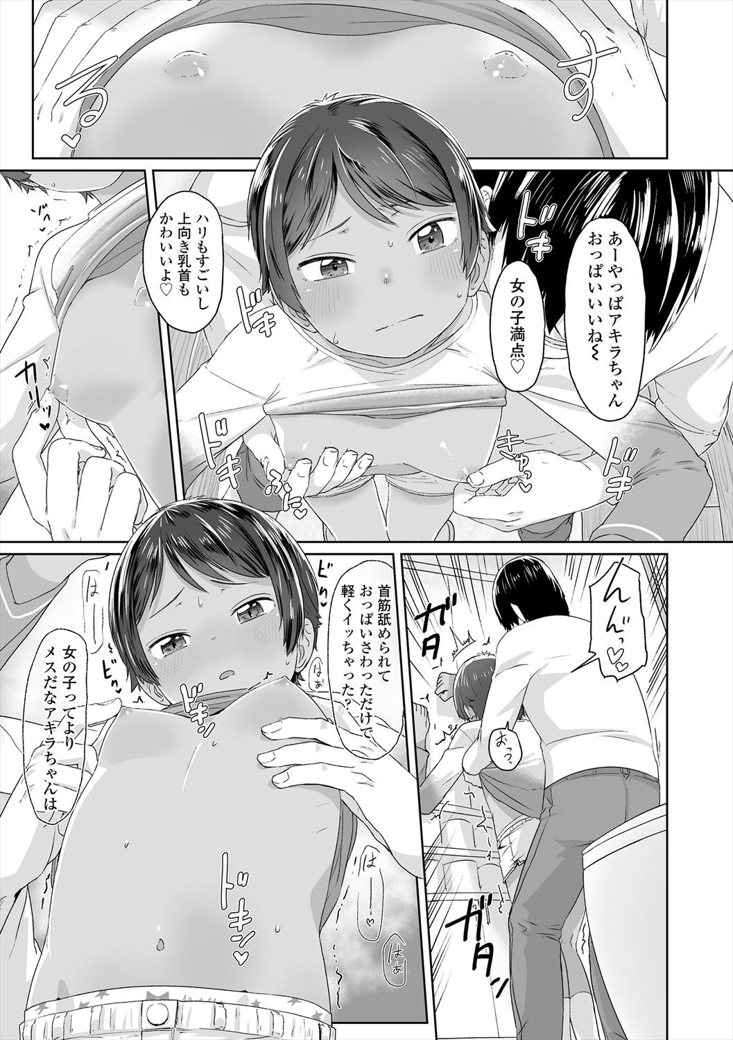 Page 59