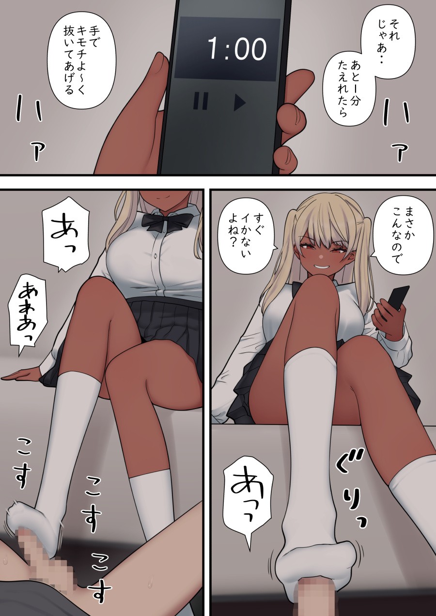 Page 61