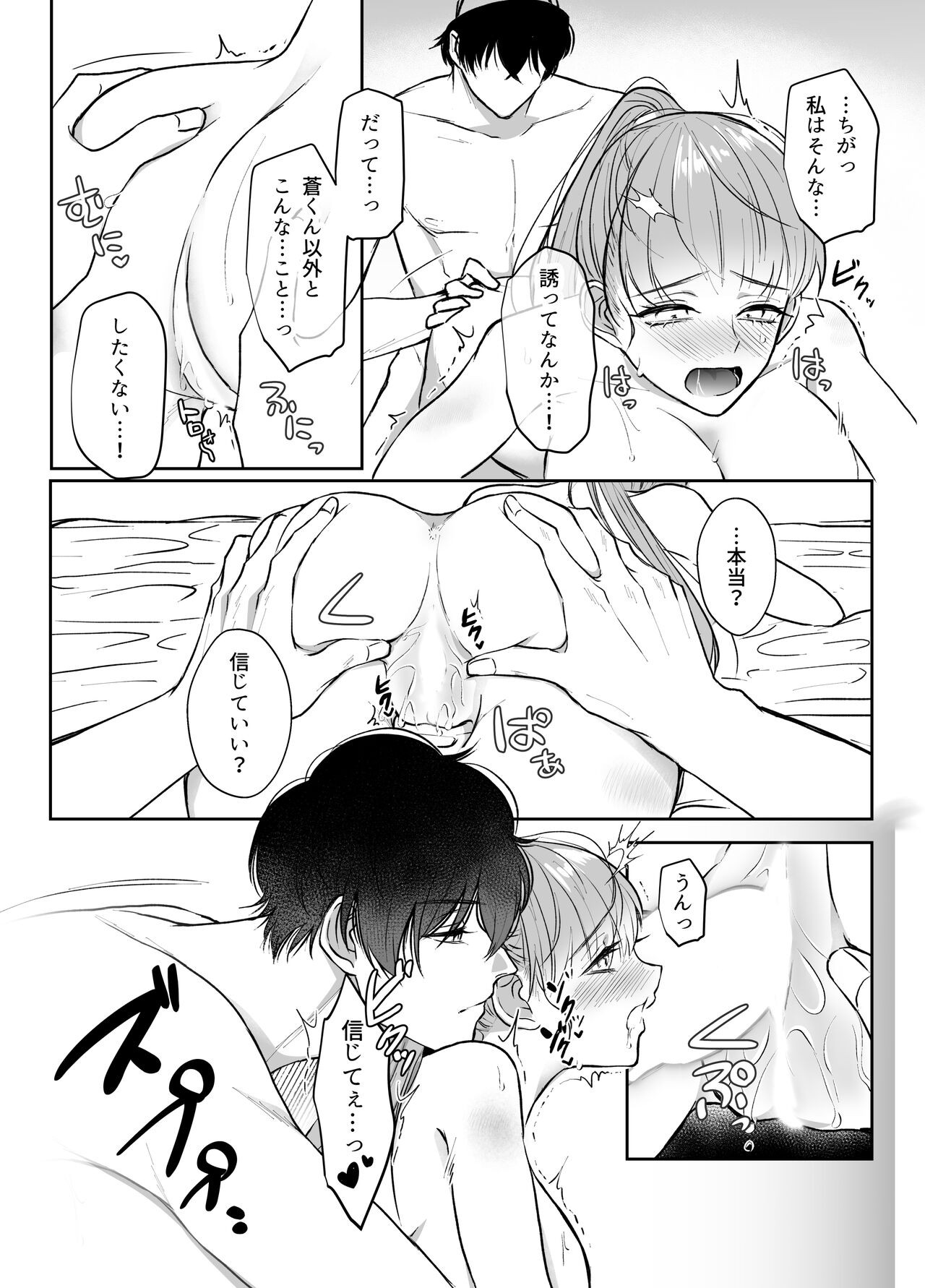 Page 31