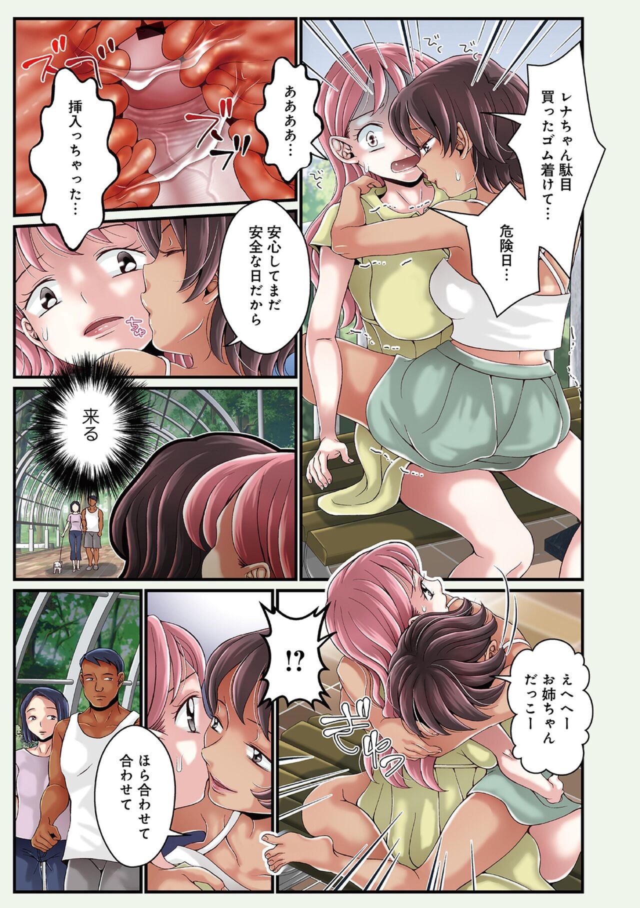 Page 64