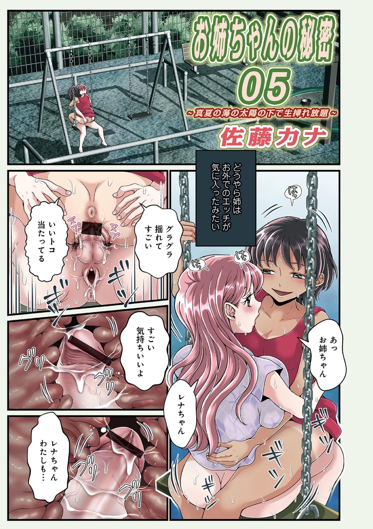 Page 73