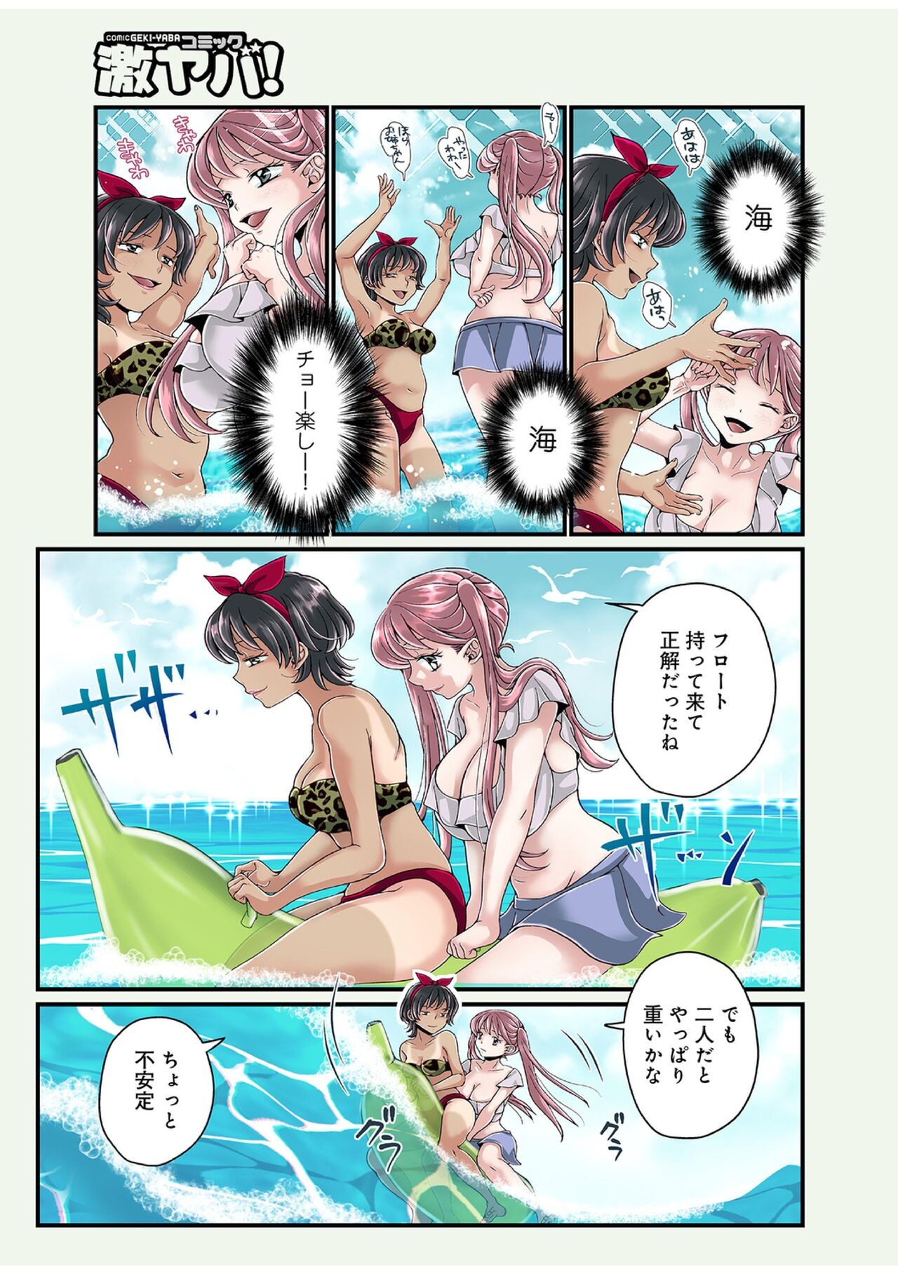 Page 77